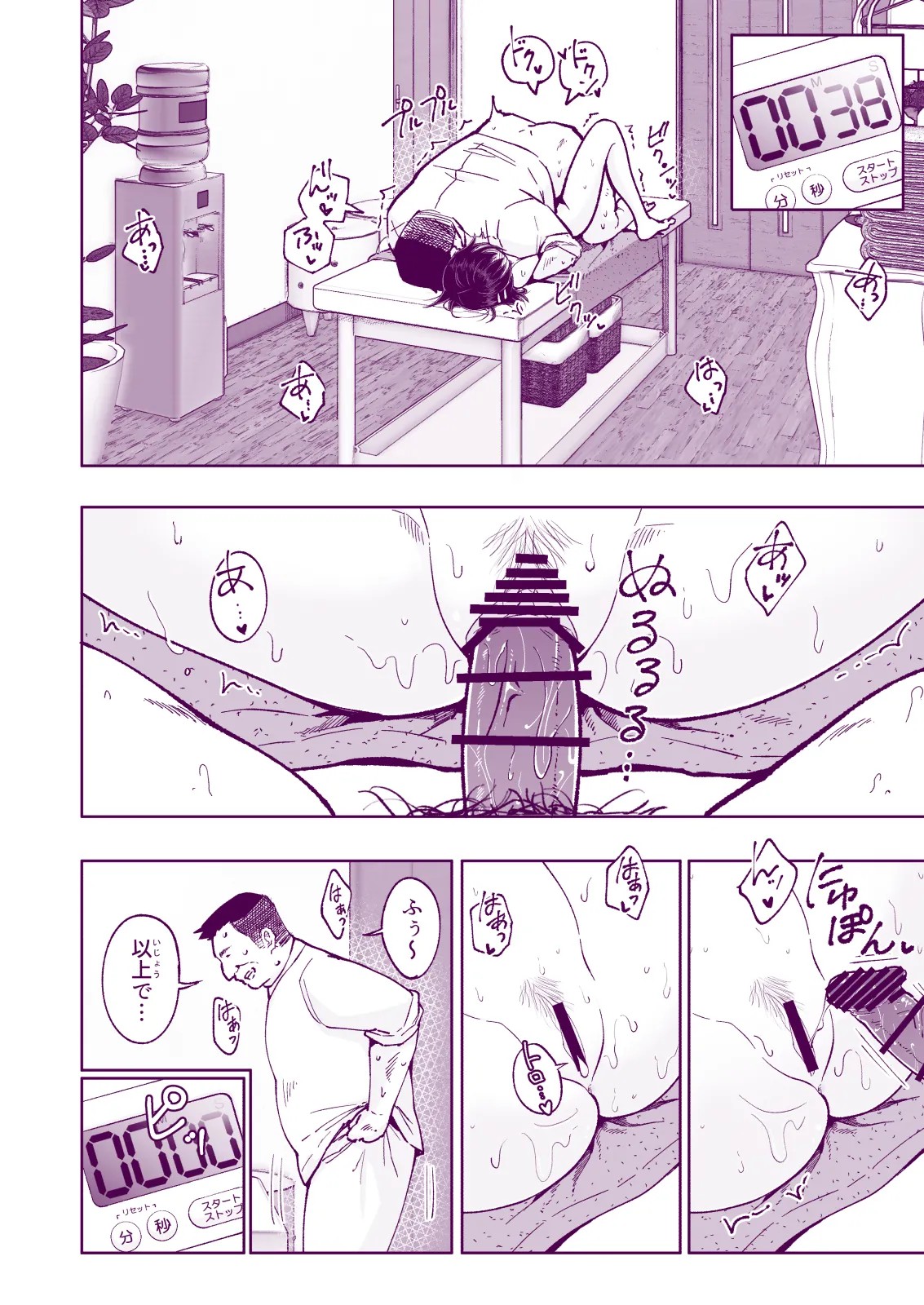 Page 242