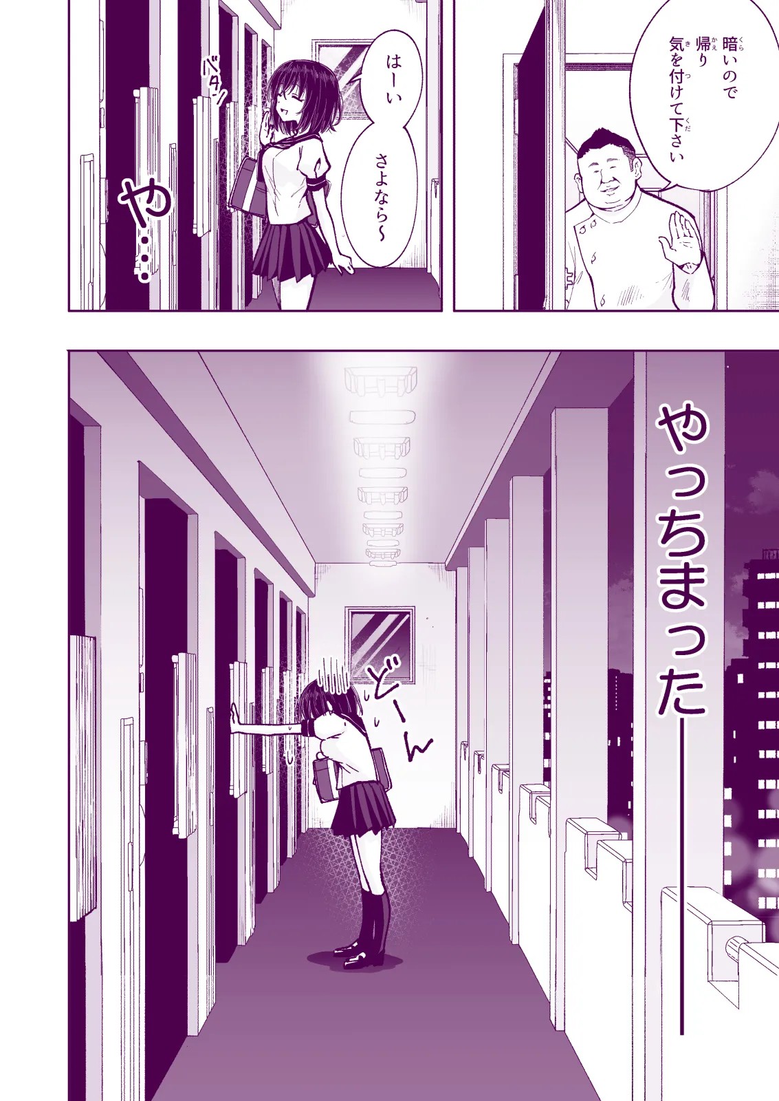 Page 244
