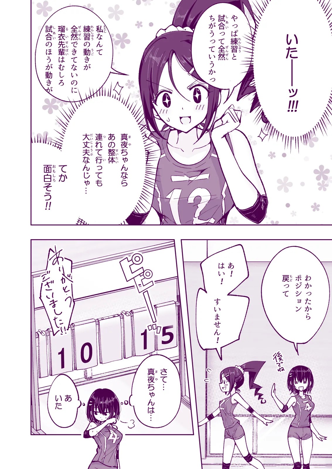Page 254