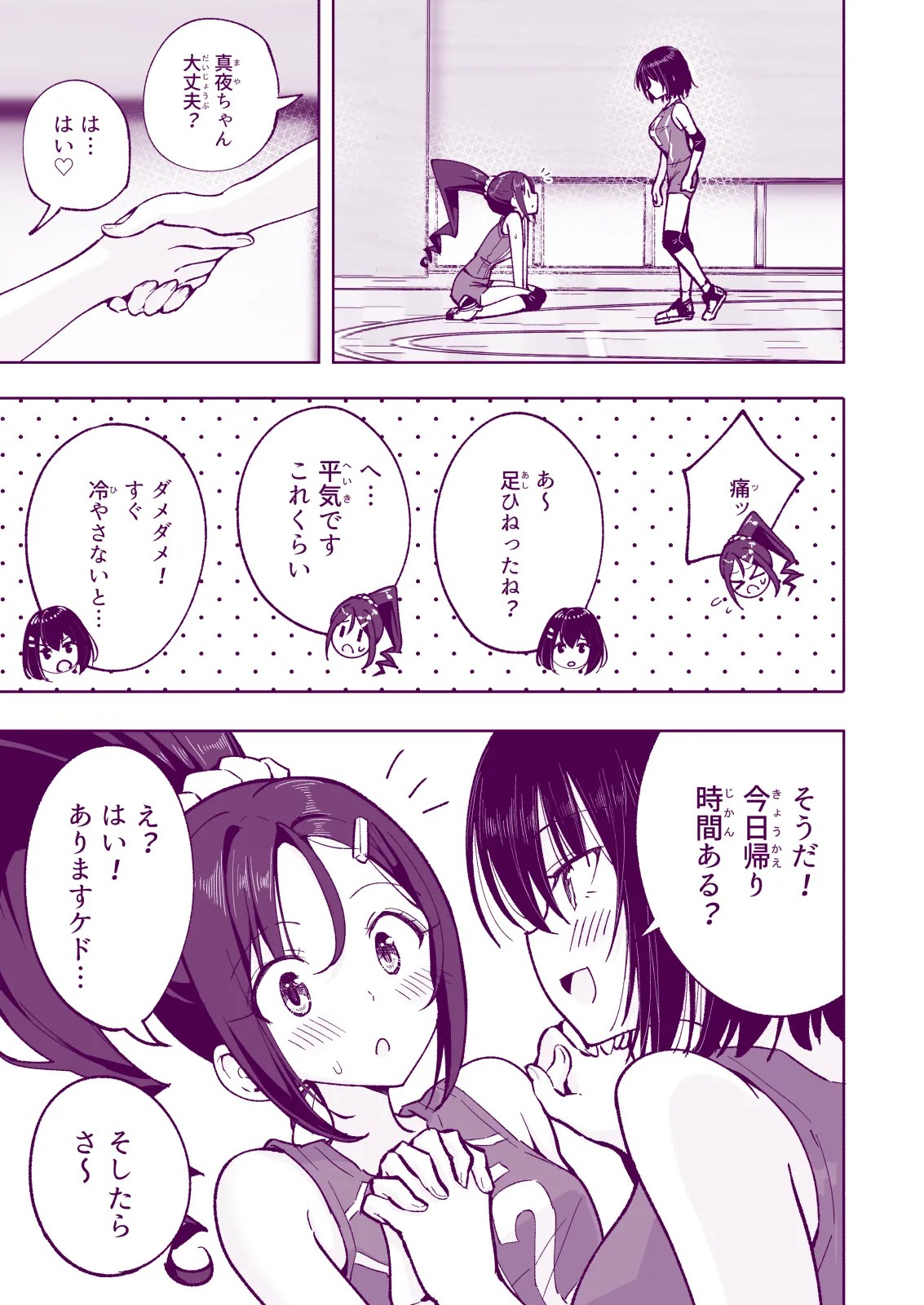 Page 255