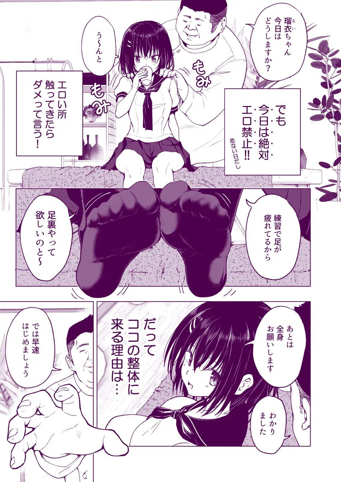 Page 69