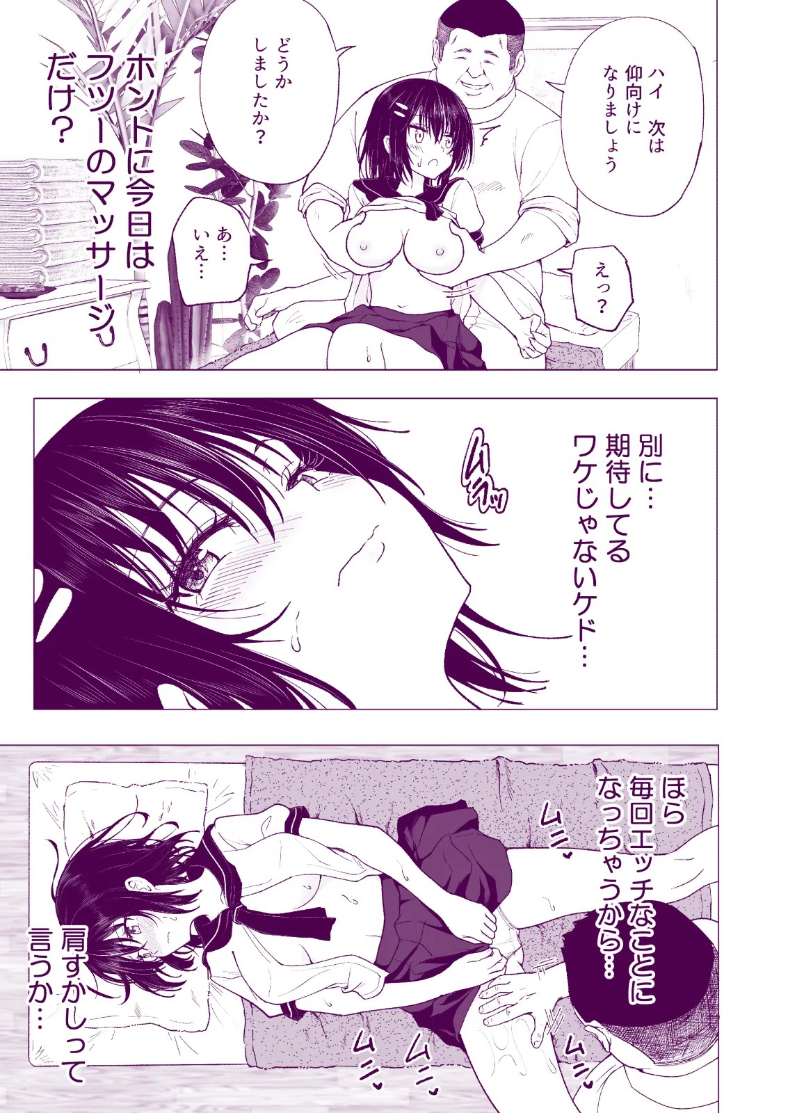 Page 81