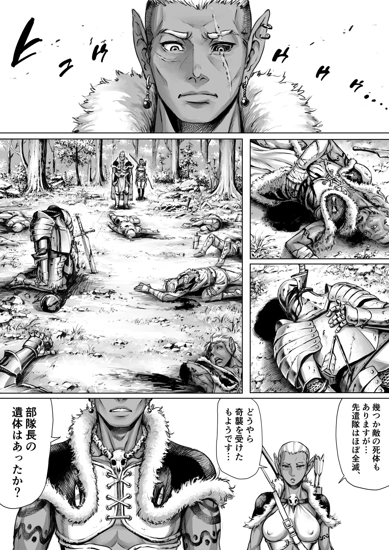 （ダブルデック製作所）邂逅-KAIKOU-