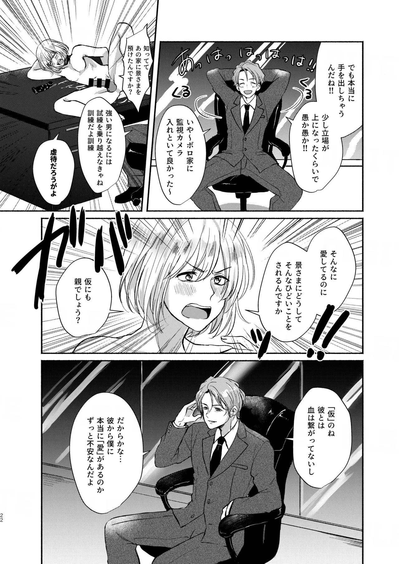 Page 22