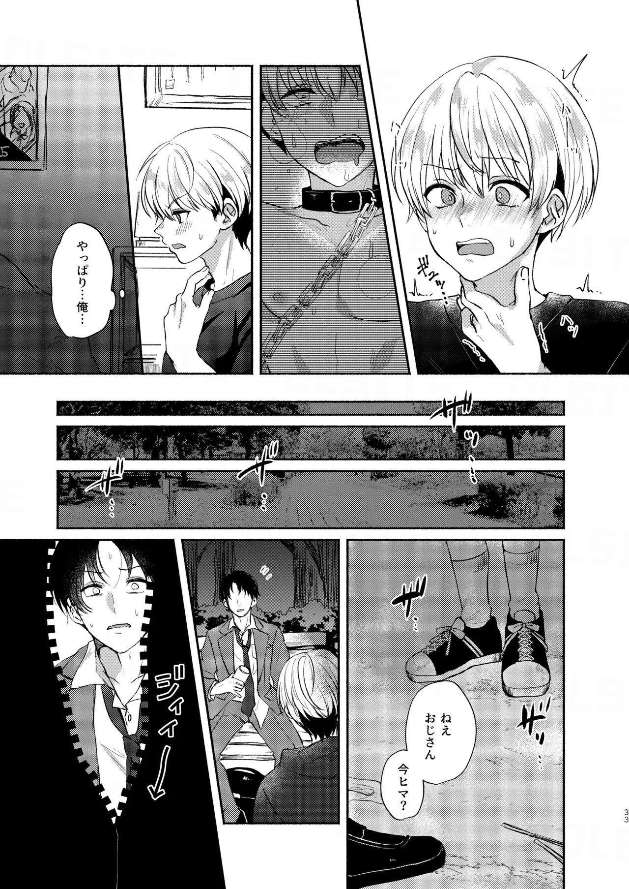 Page 33