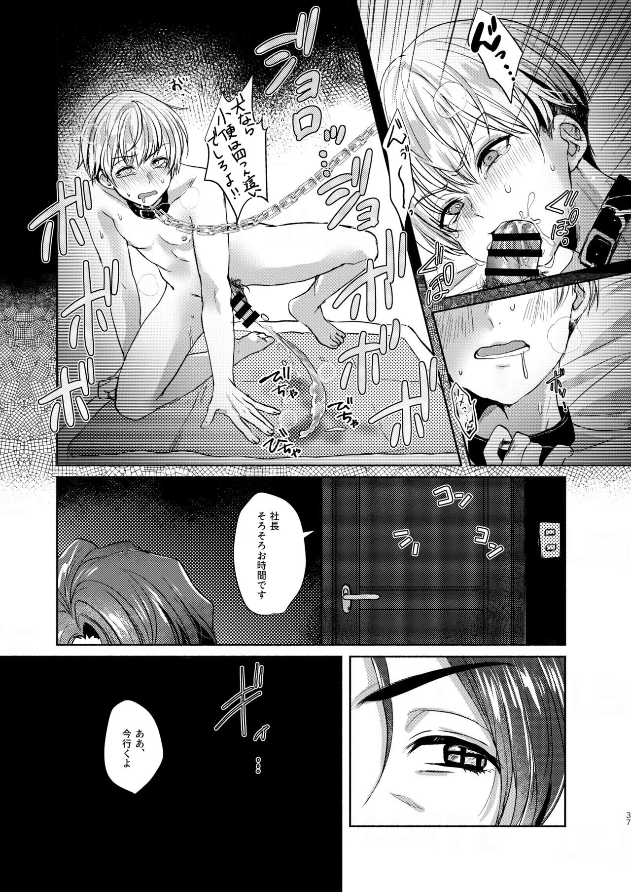 Page 37
