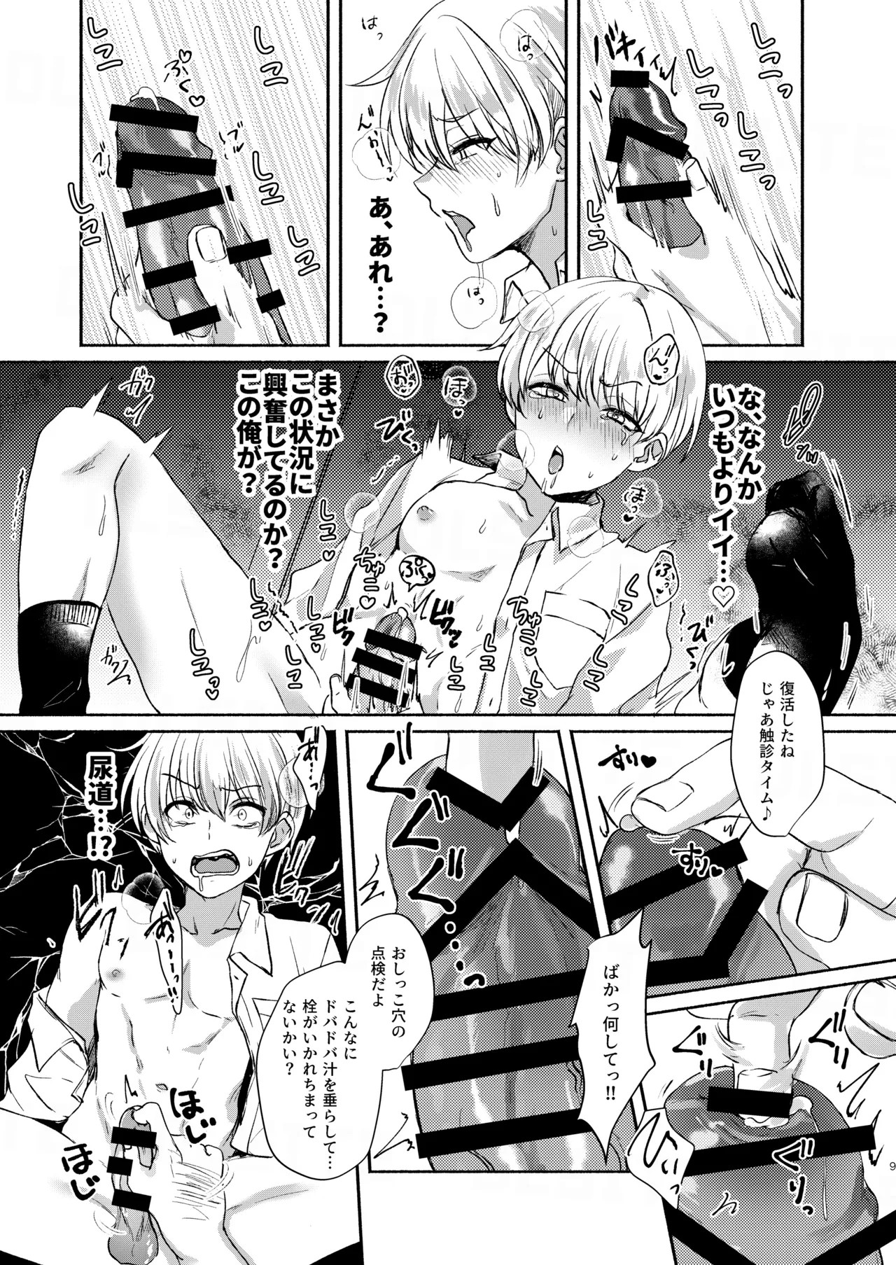 Page 9