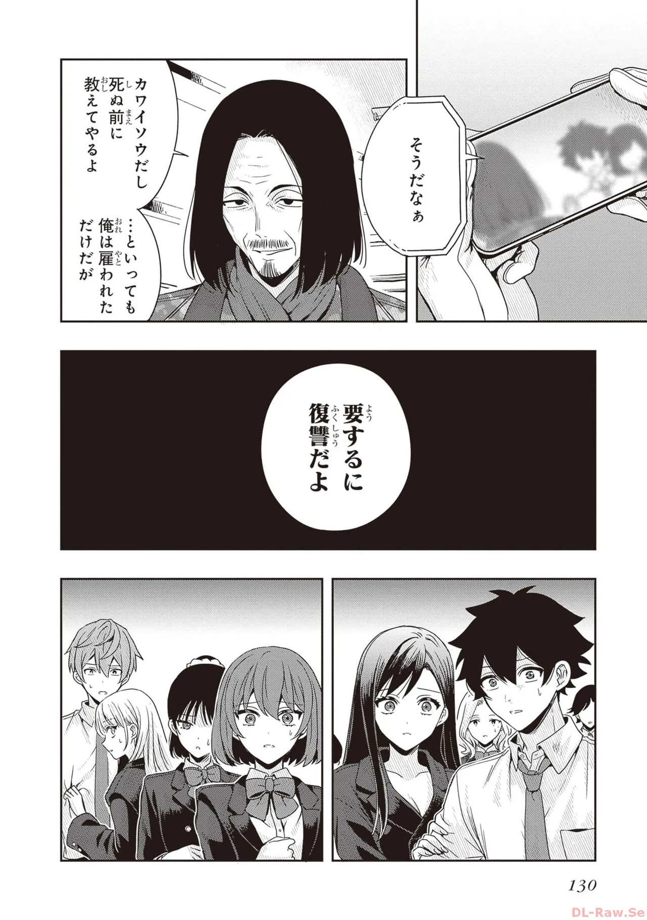 Page 132