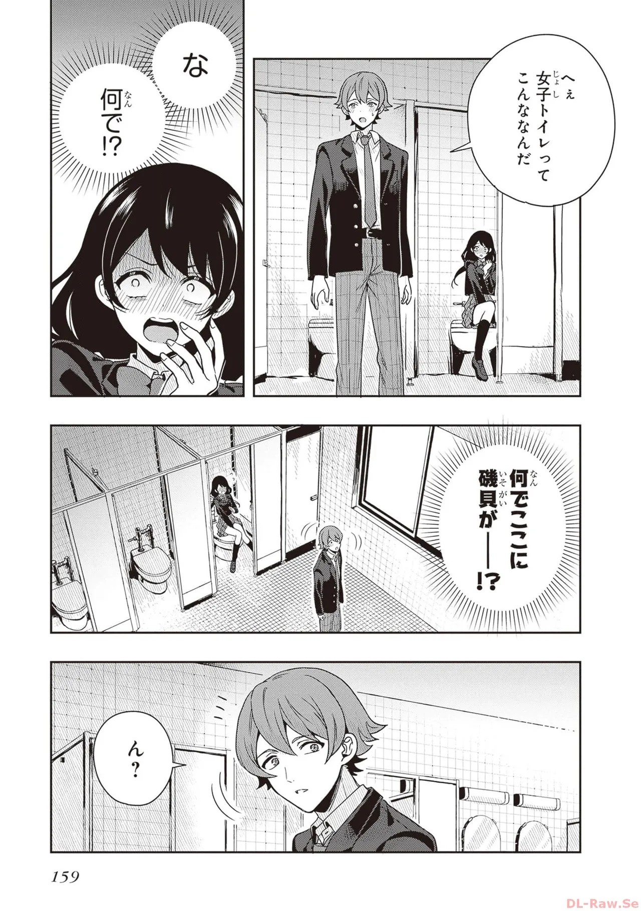Page 161