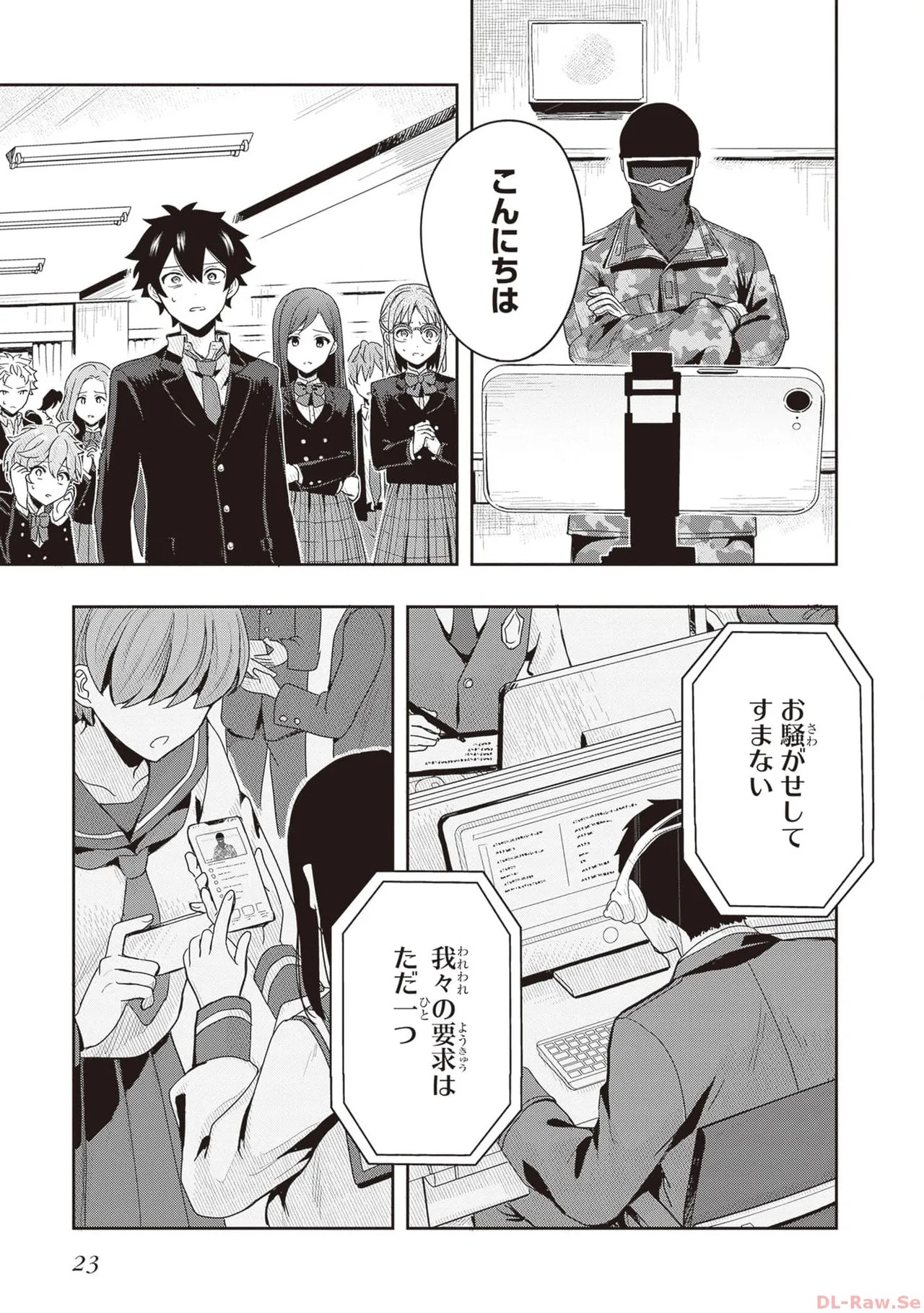 Page 25