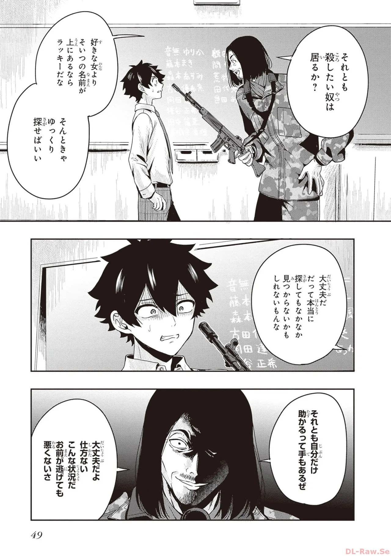 Page 51