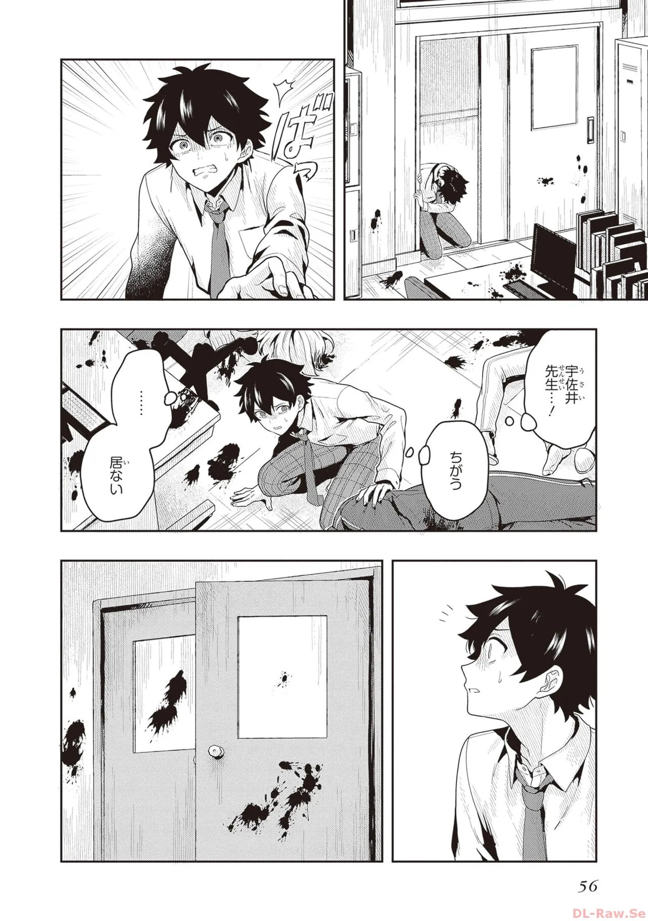Page 58
