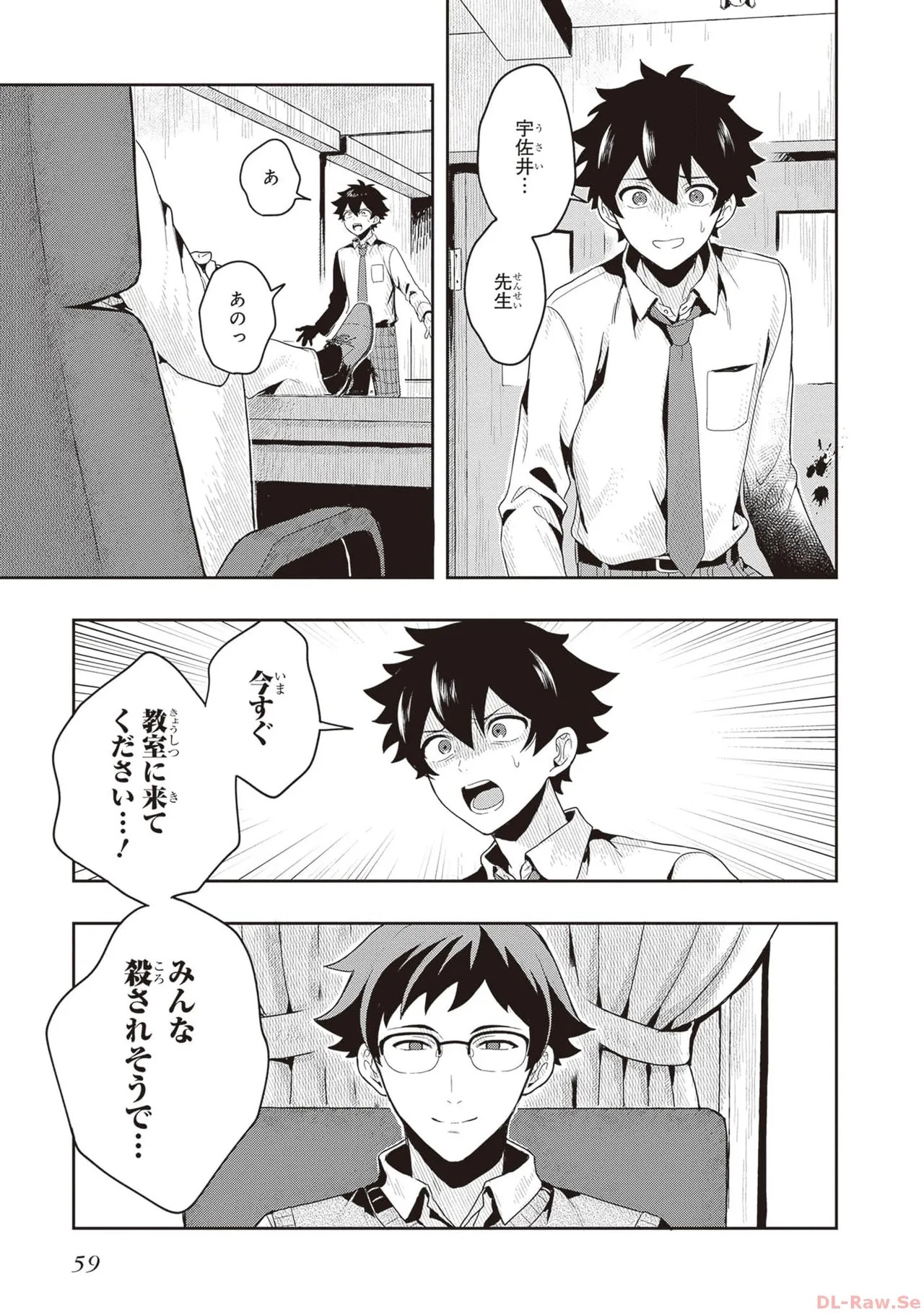 Page 61