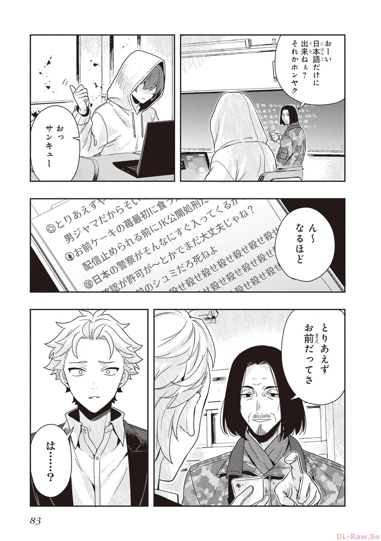 Page 85