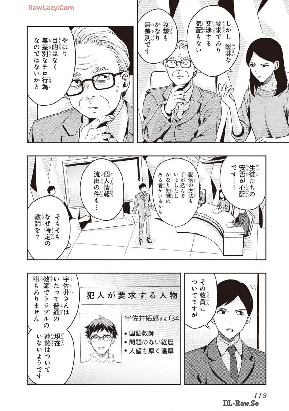 Page 120