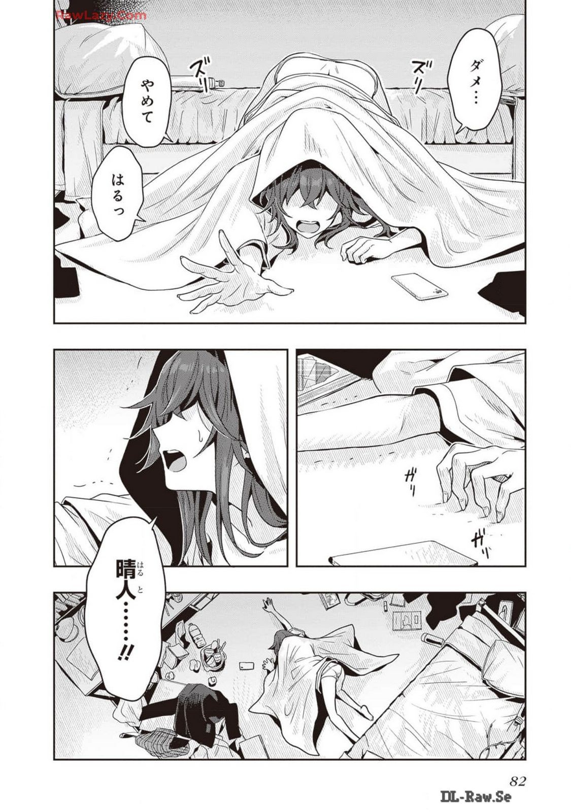 Page 84