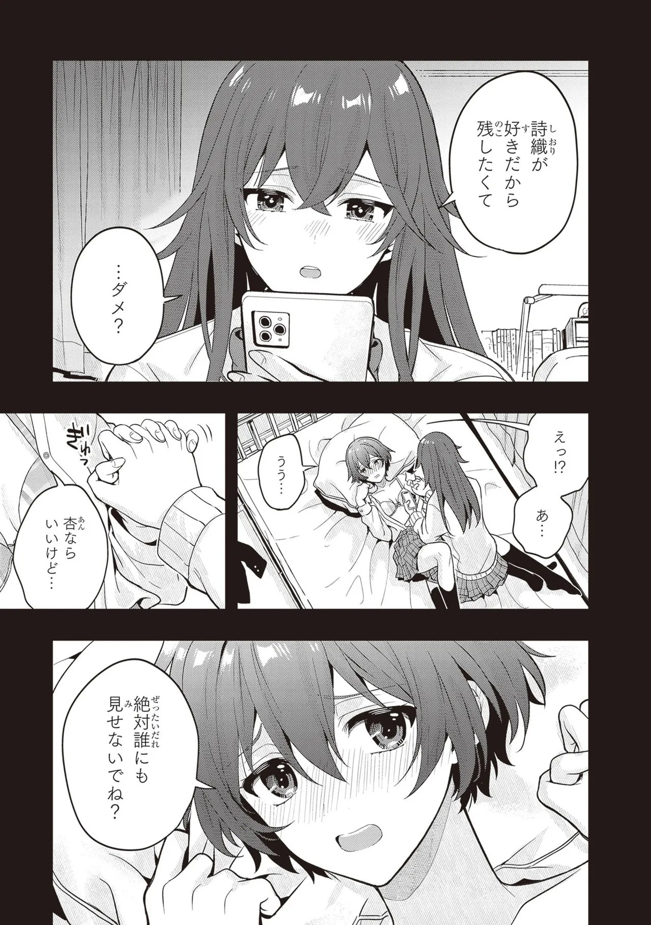 Page 107