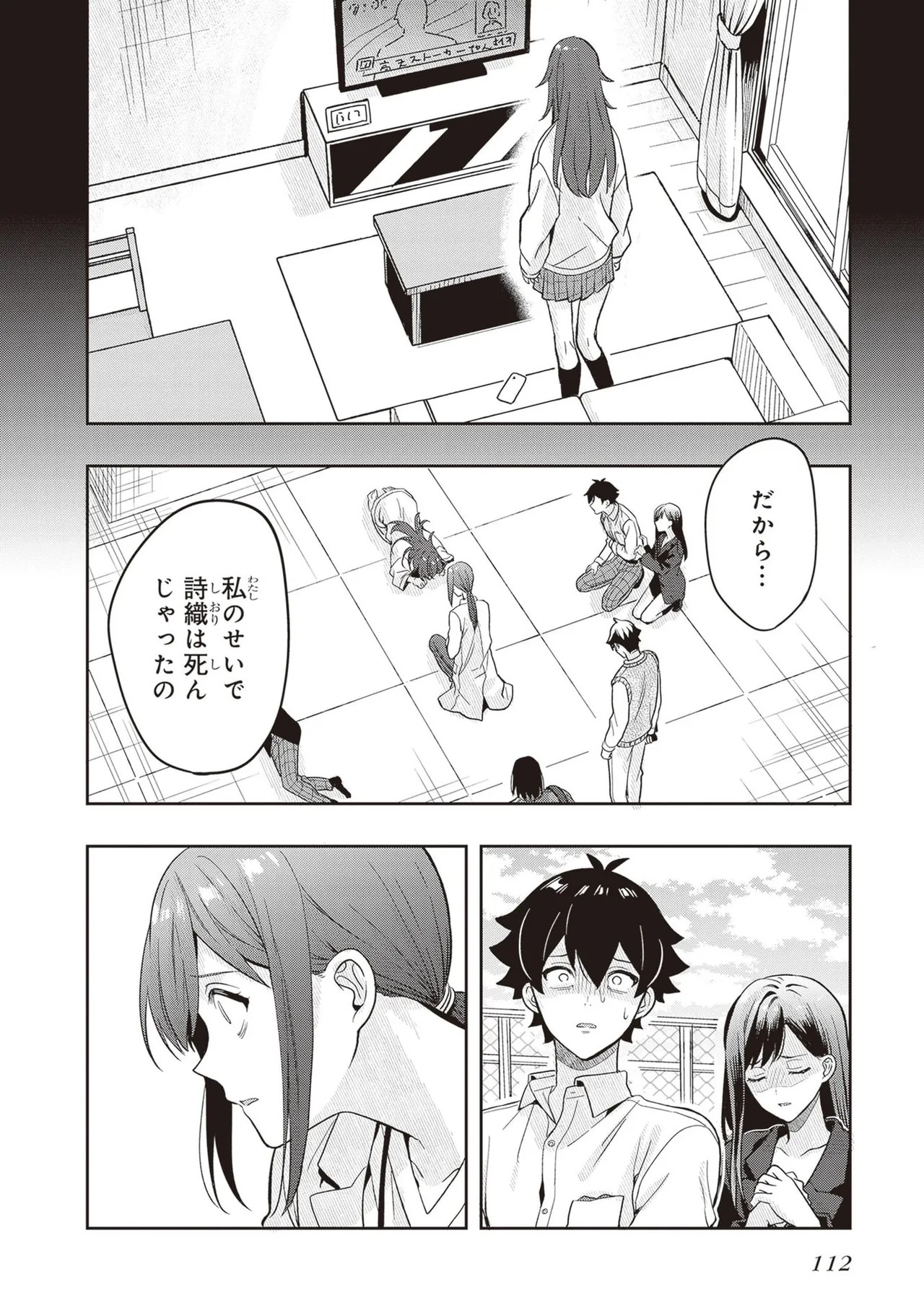 Page 114