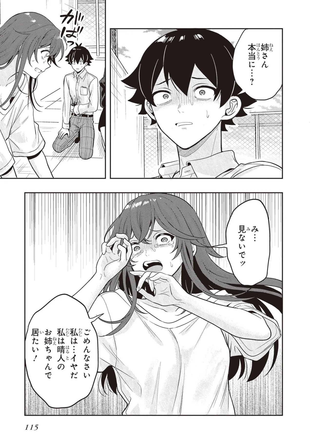Page 117