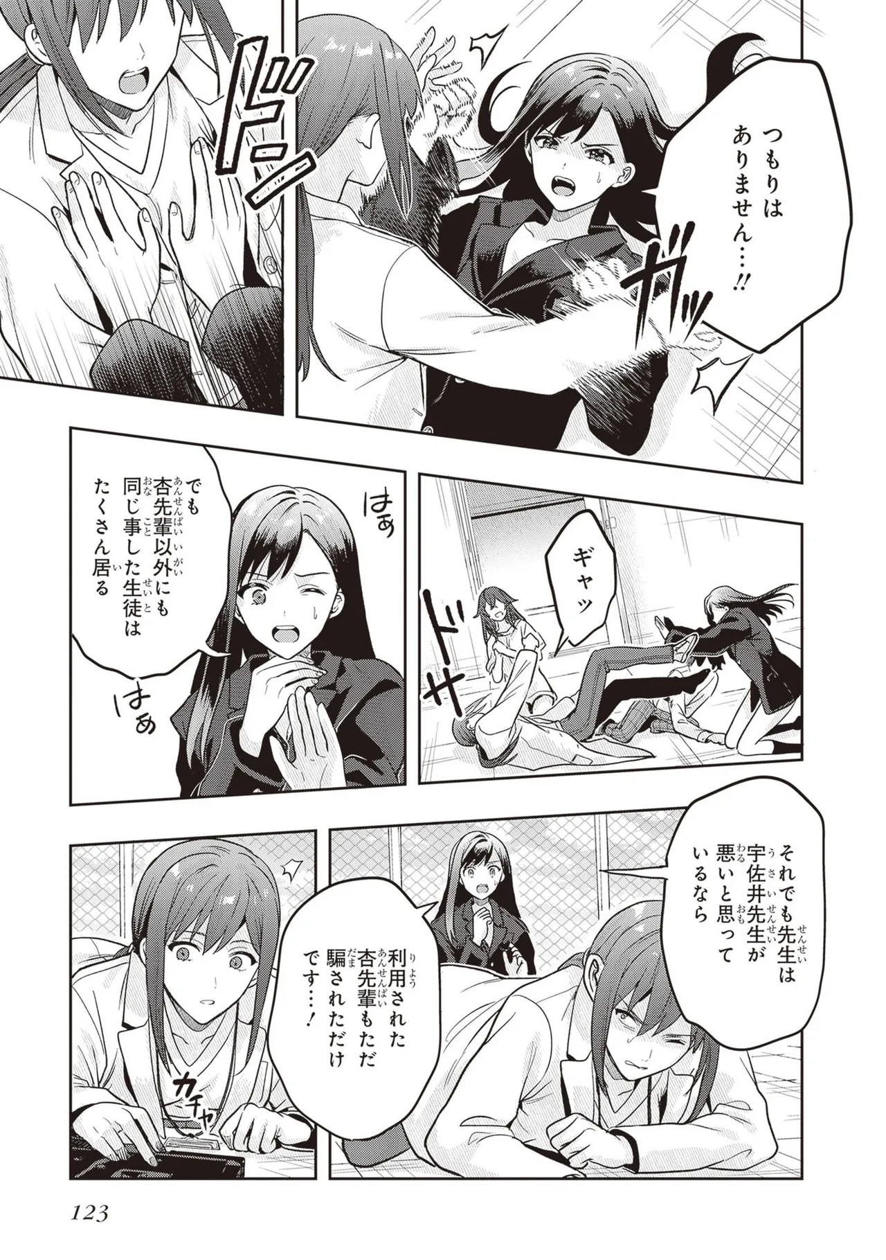 Page 125