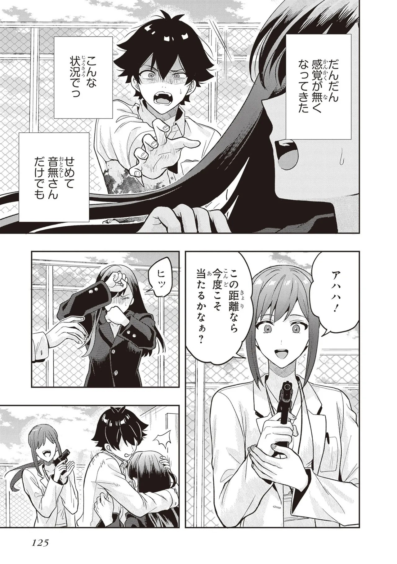 Page 127
