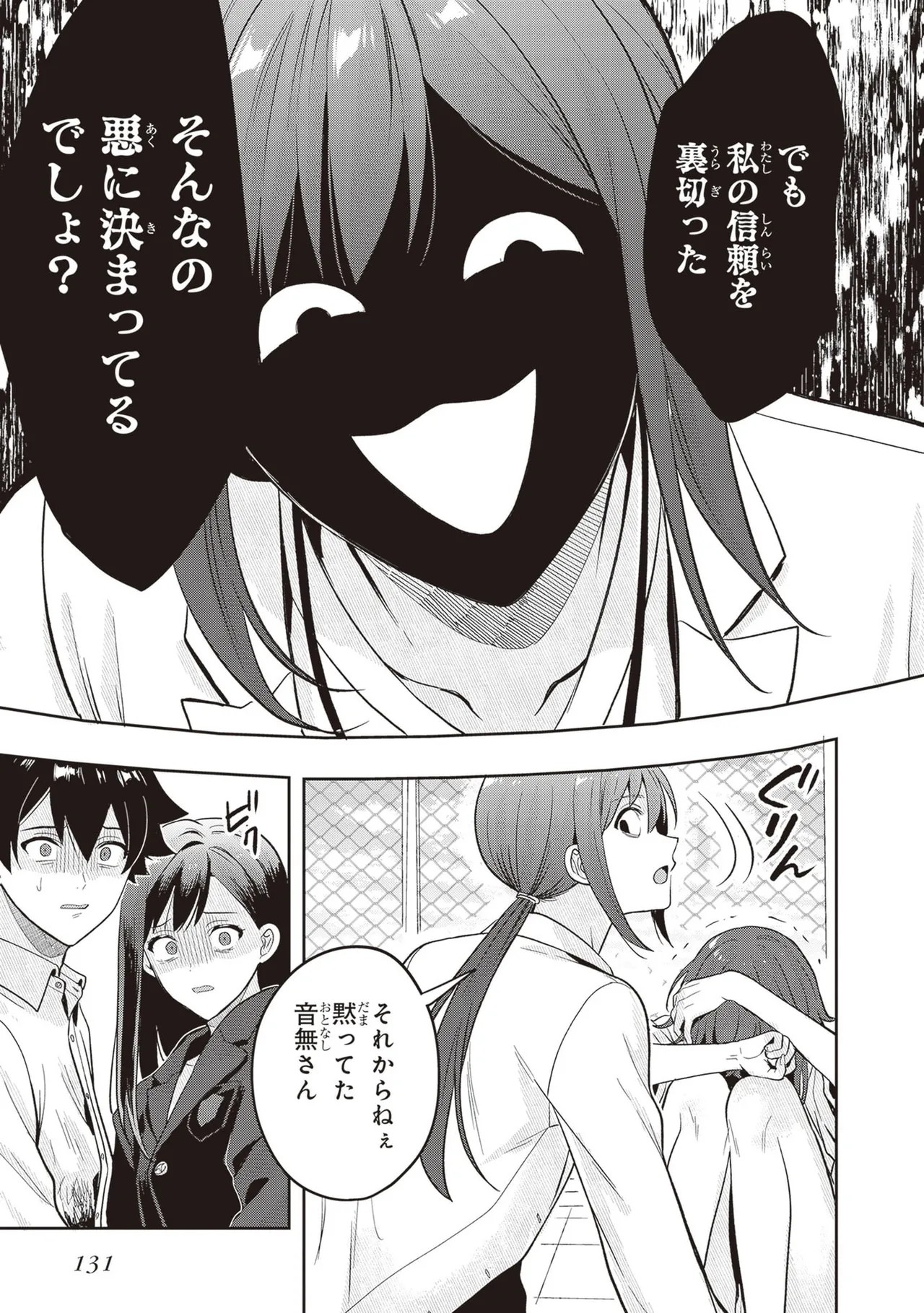 Page 133