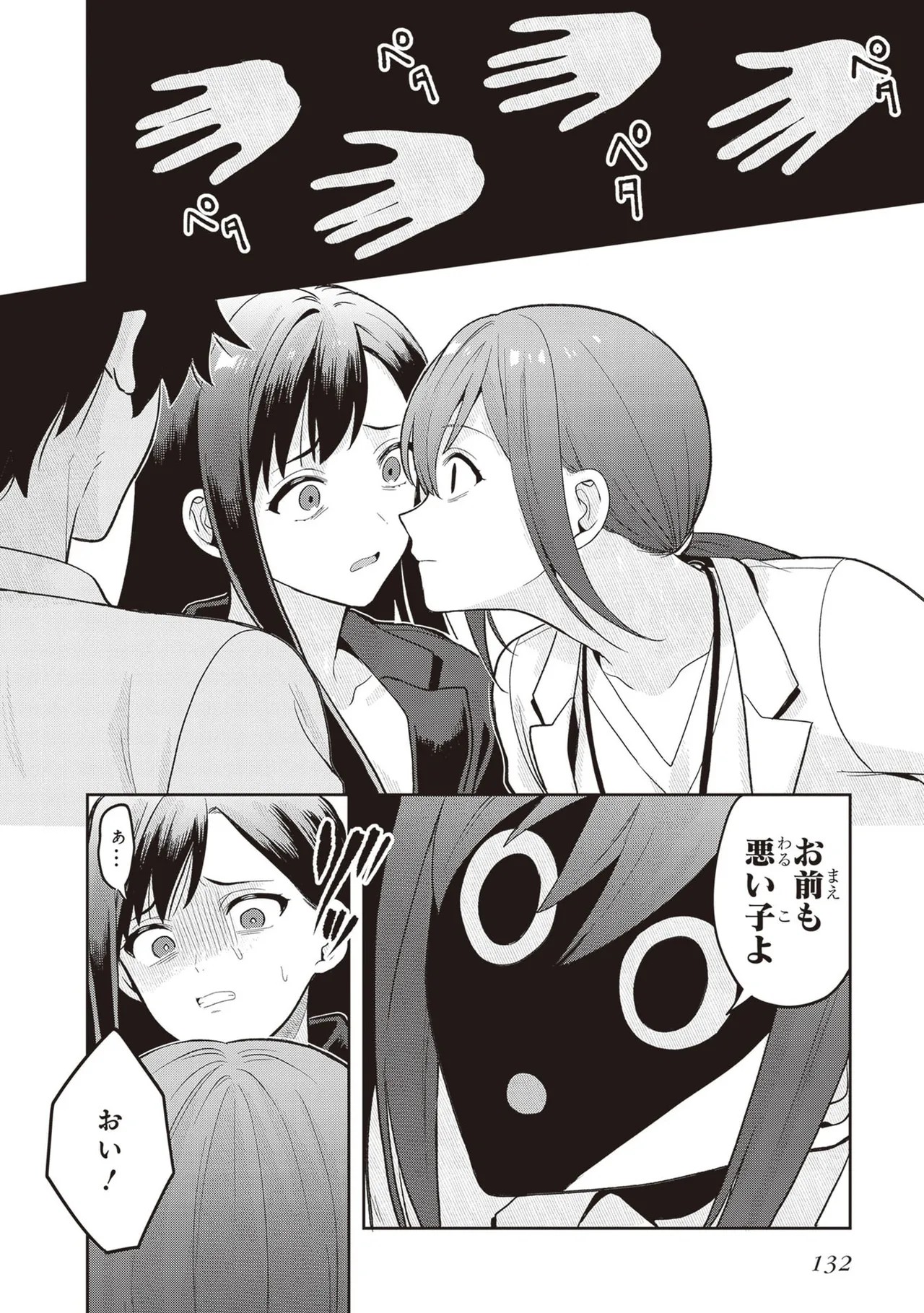 Page 134