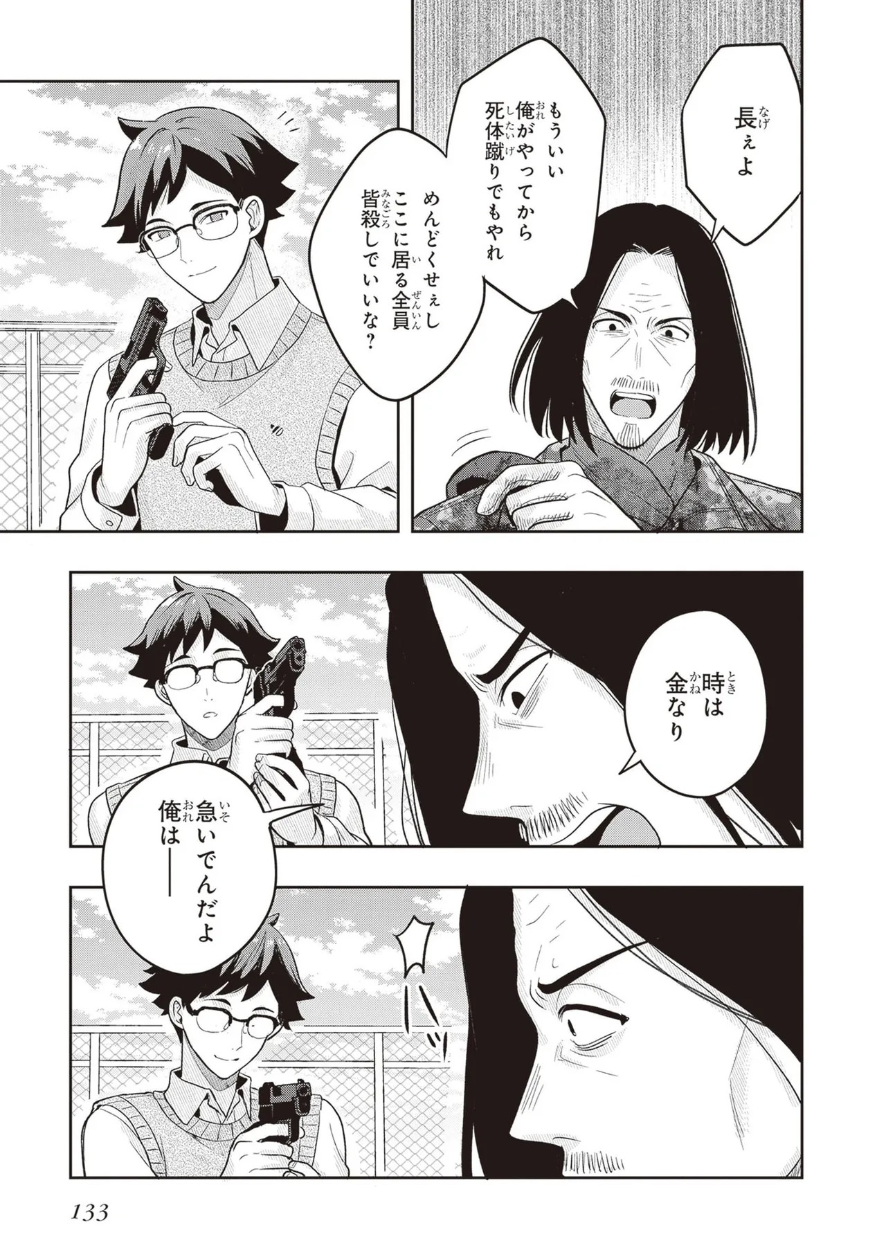 Page 135