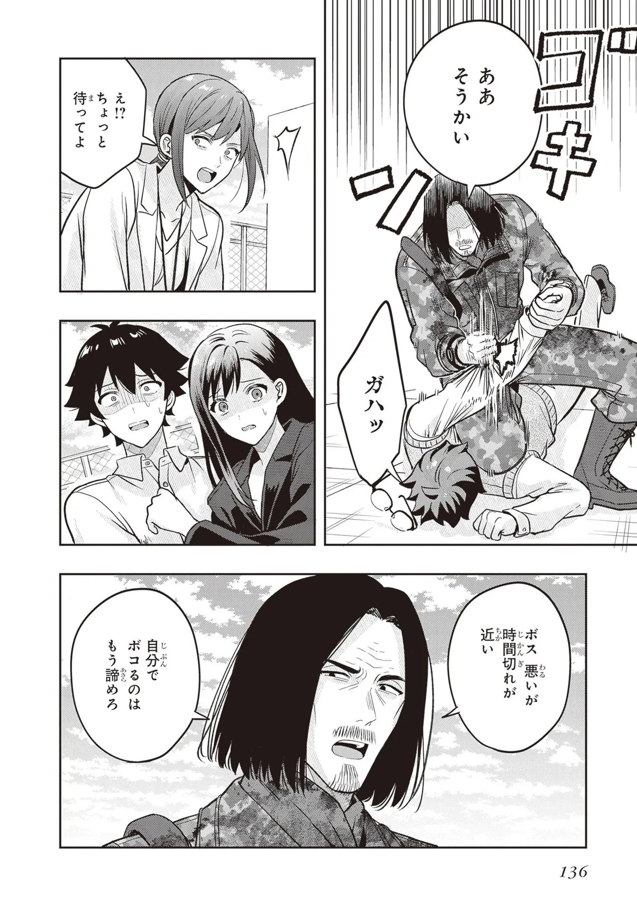 Page 138