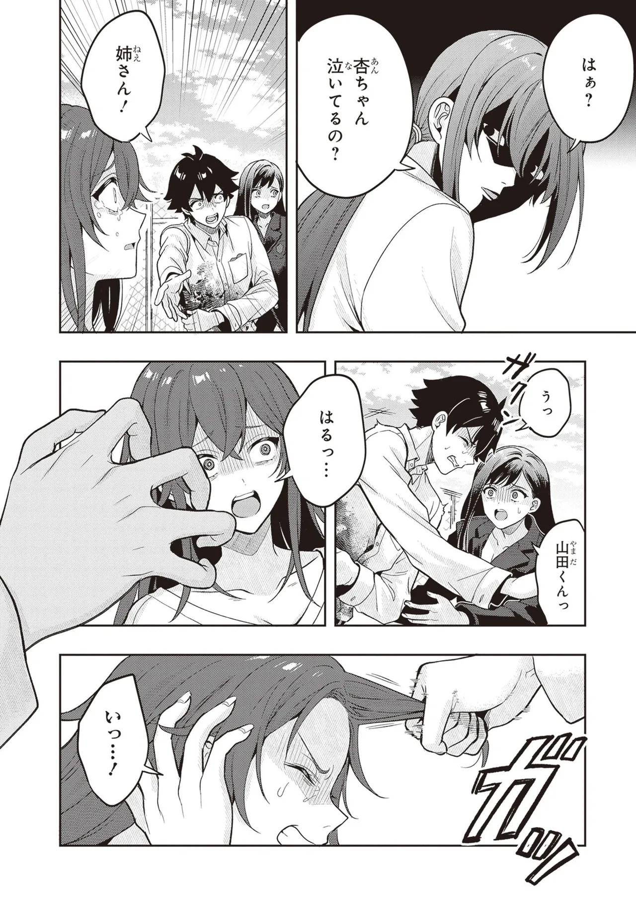 Page 144