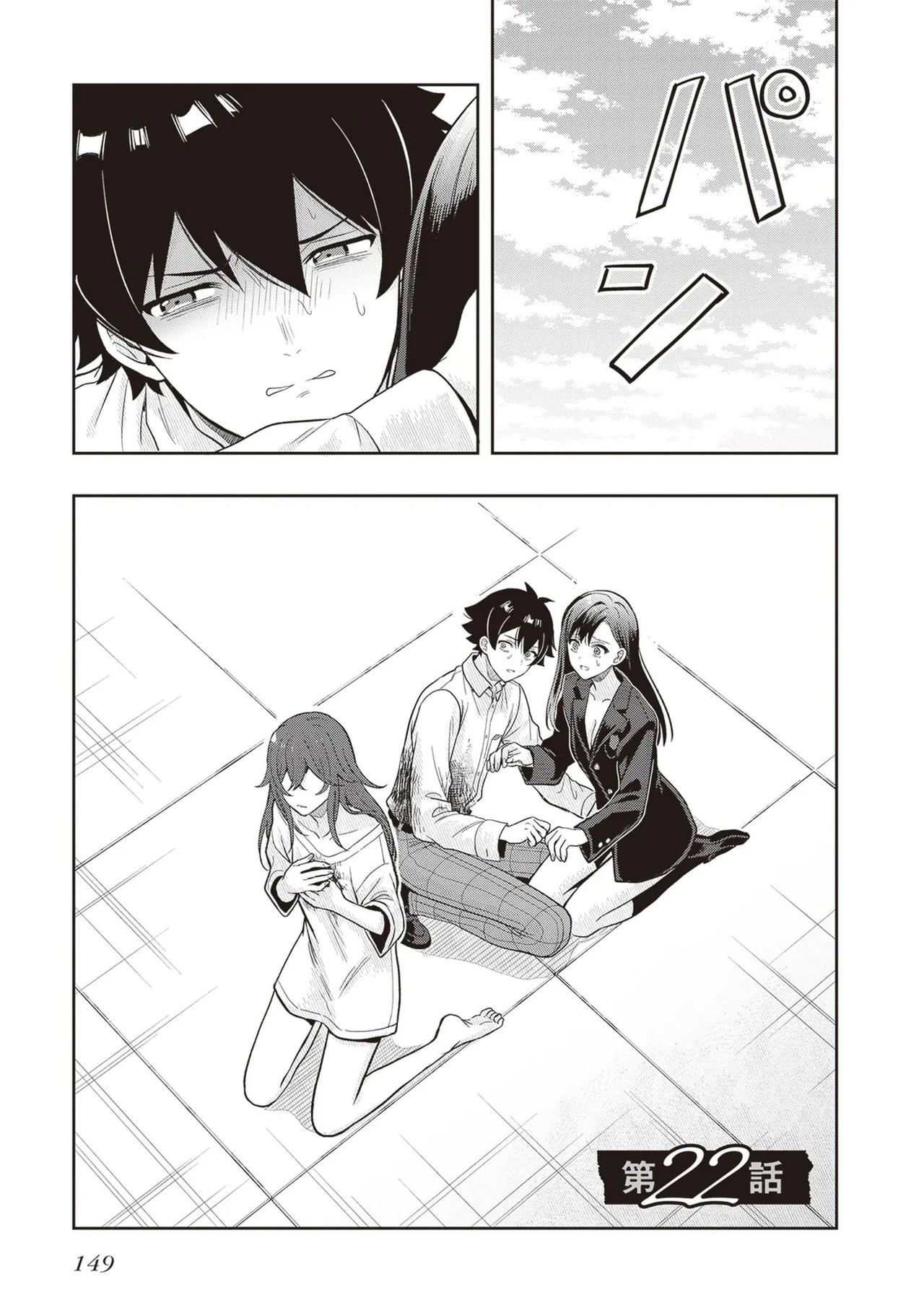 Page 151