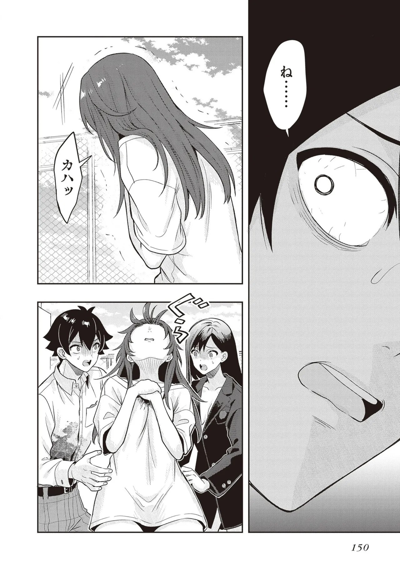 Page 152