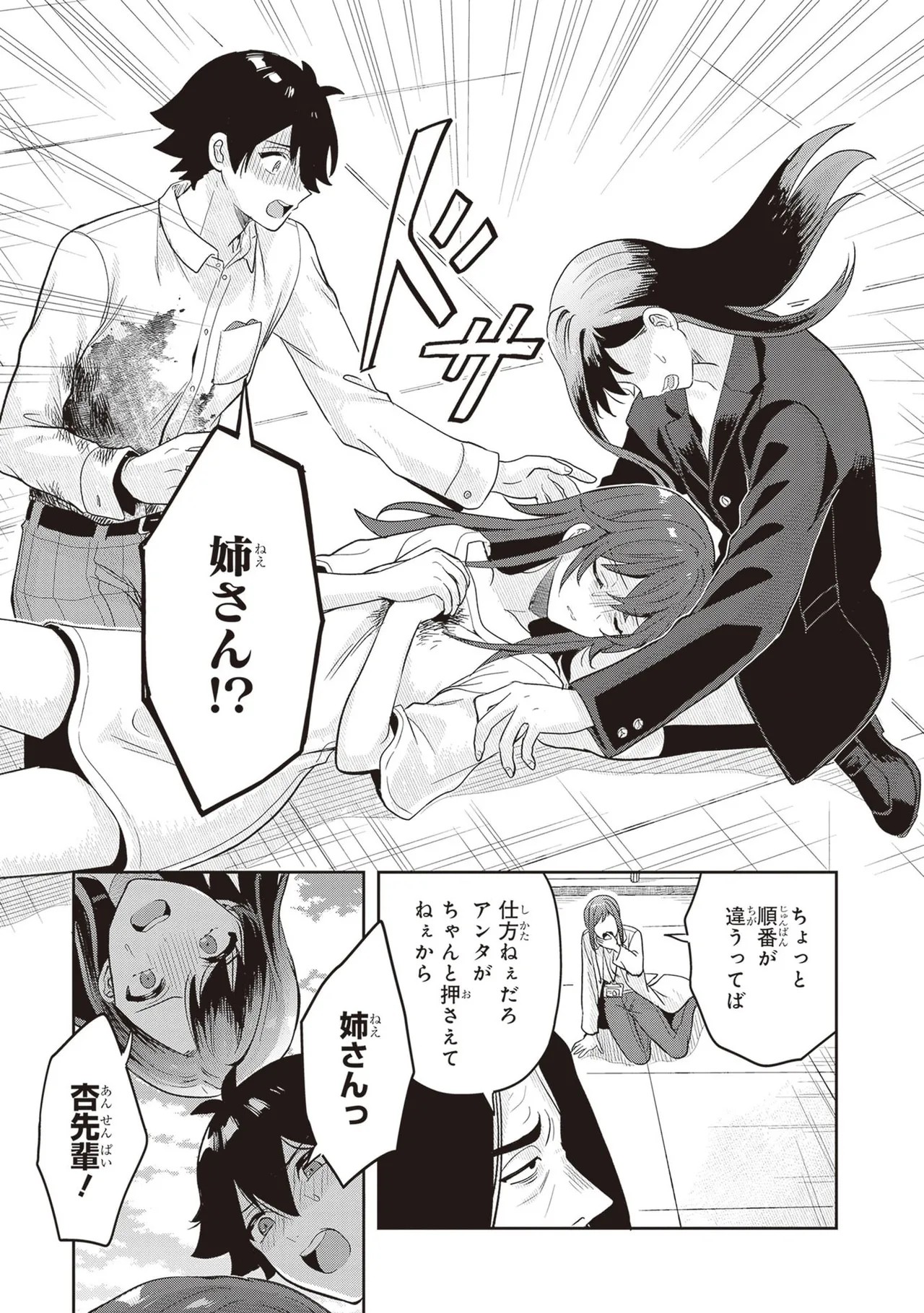 Page 153