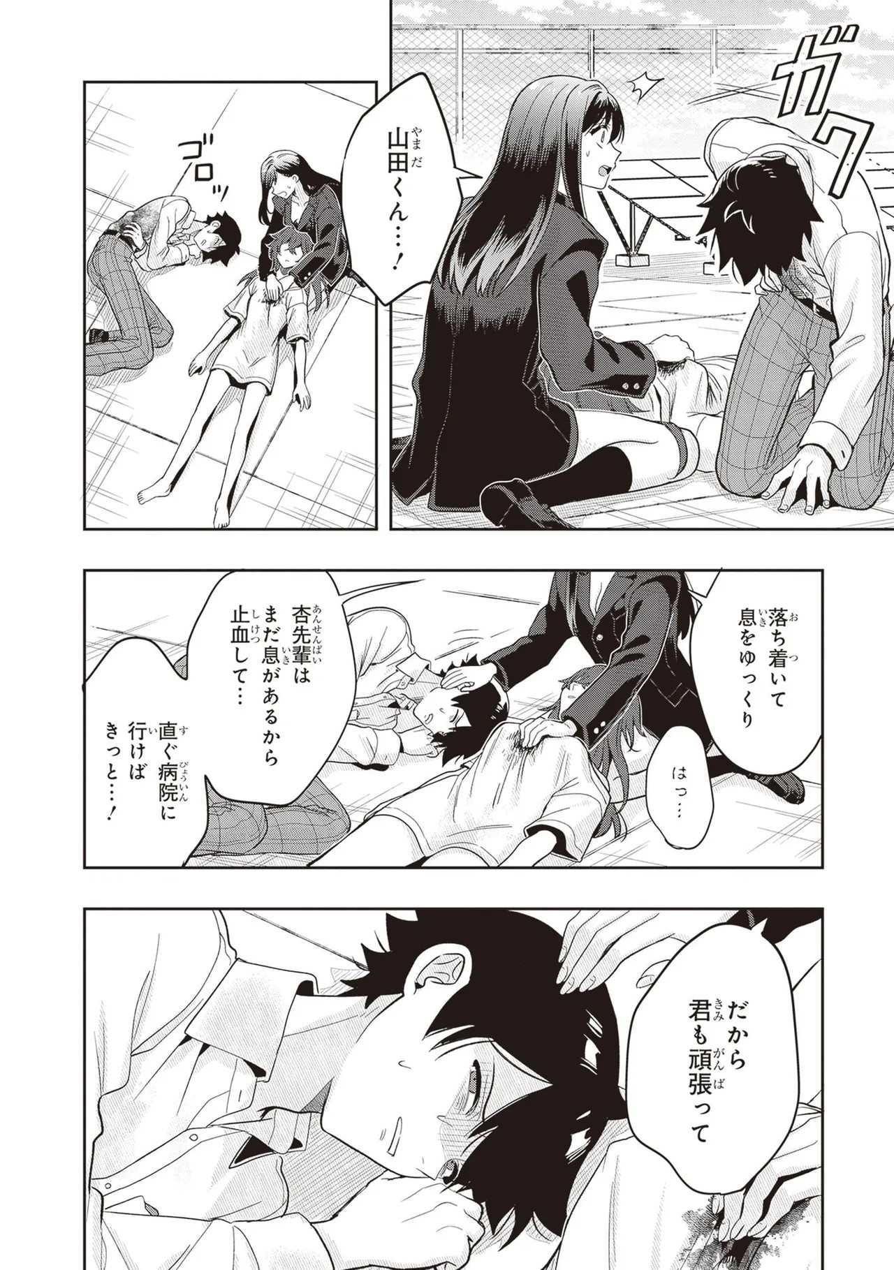 Page 156
