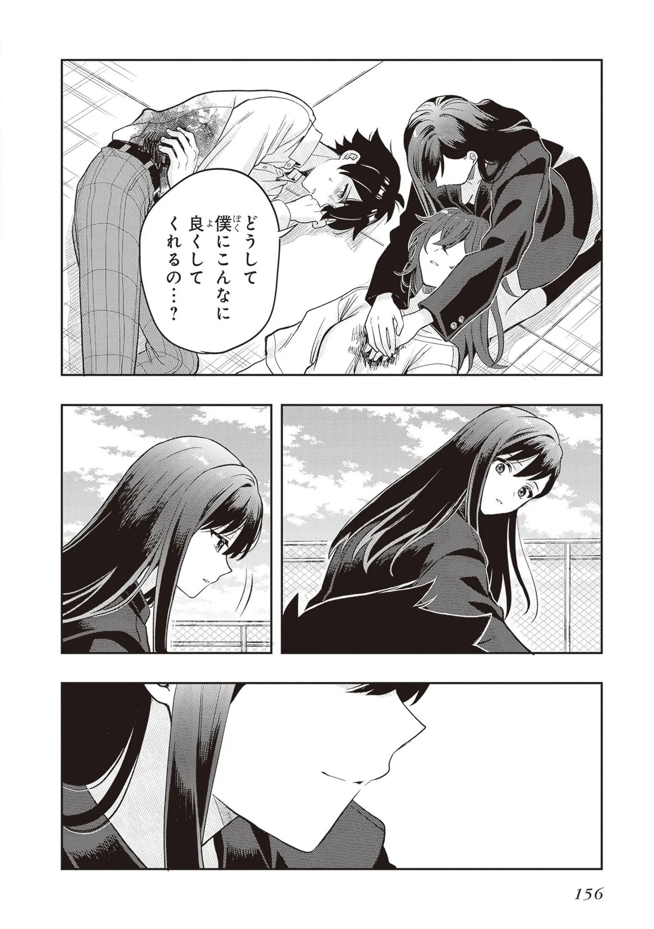 Page 158
