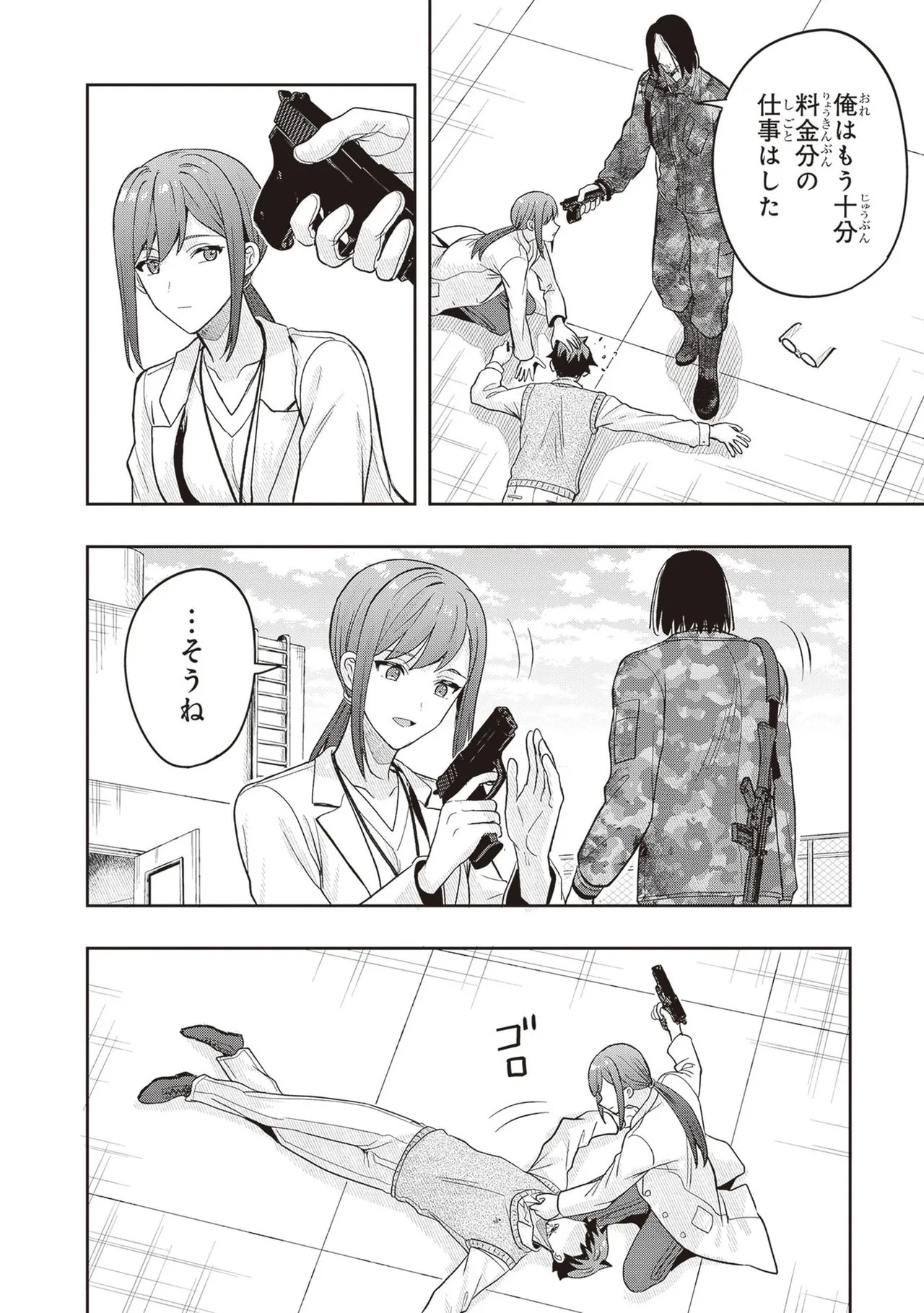 Page 164