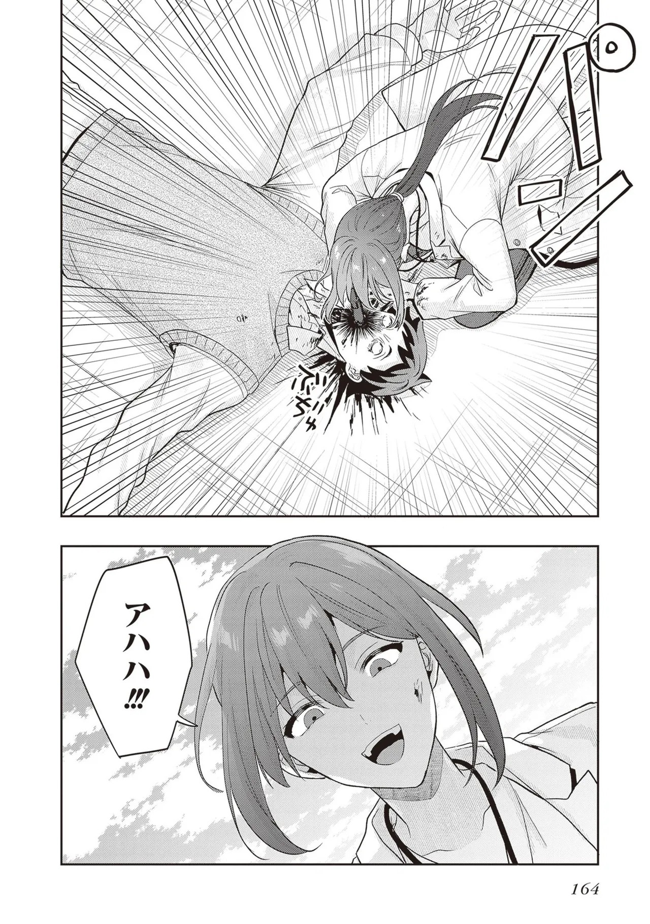Page 166