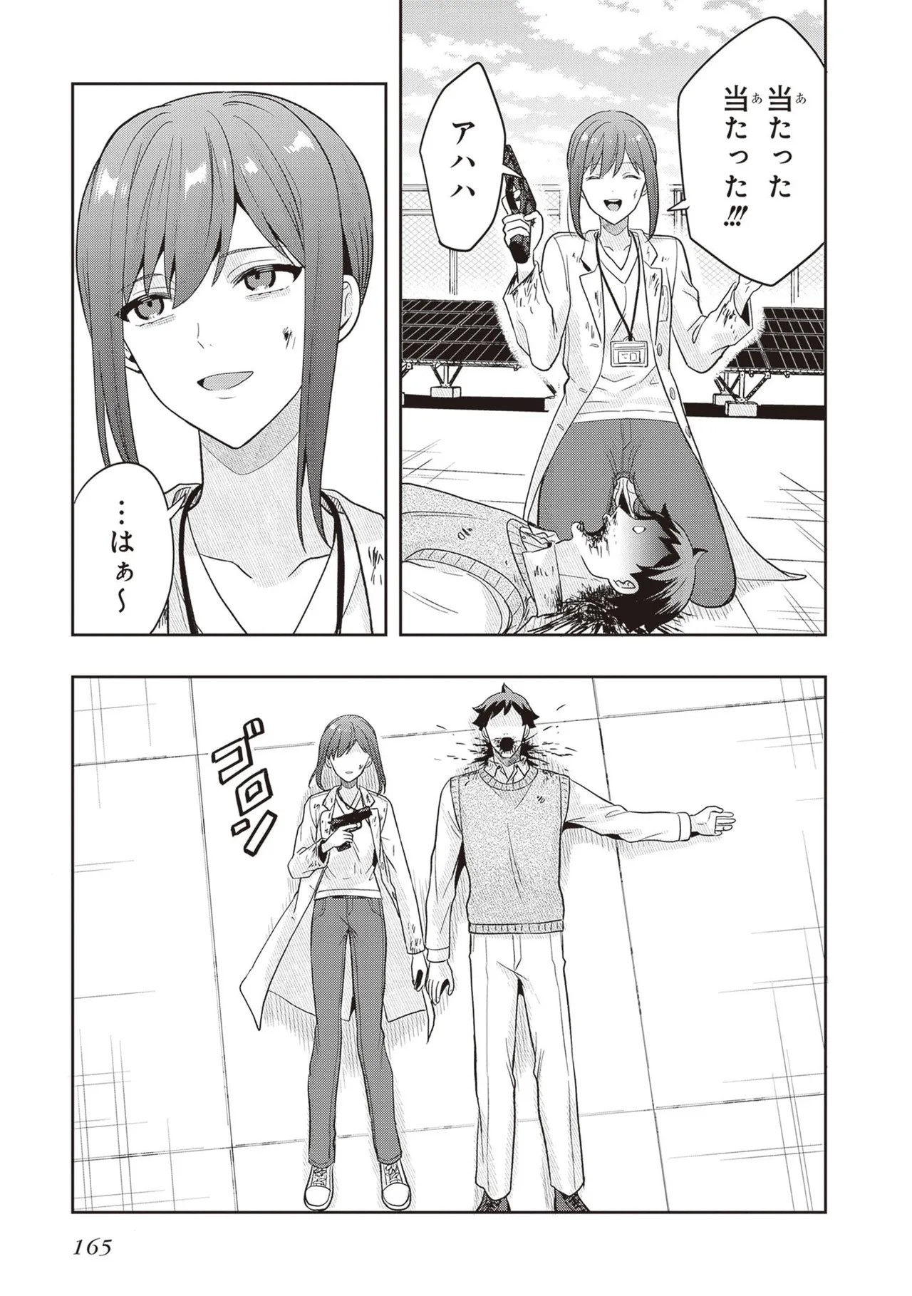 Page 167