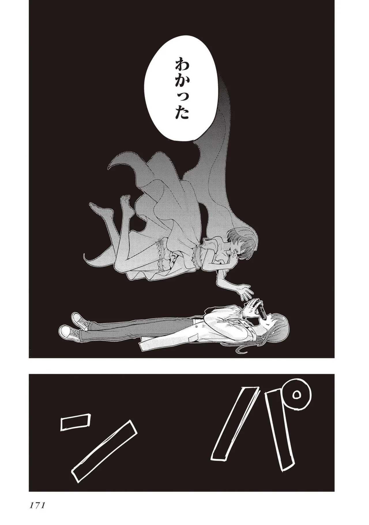 Page 173