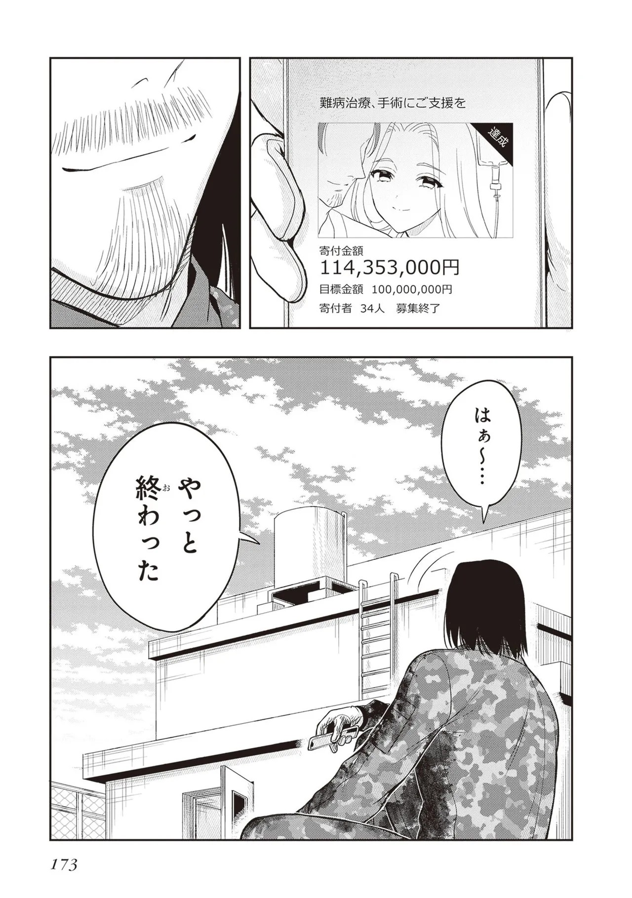 Page 175