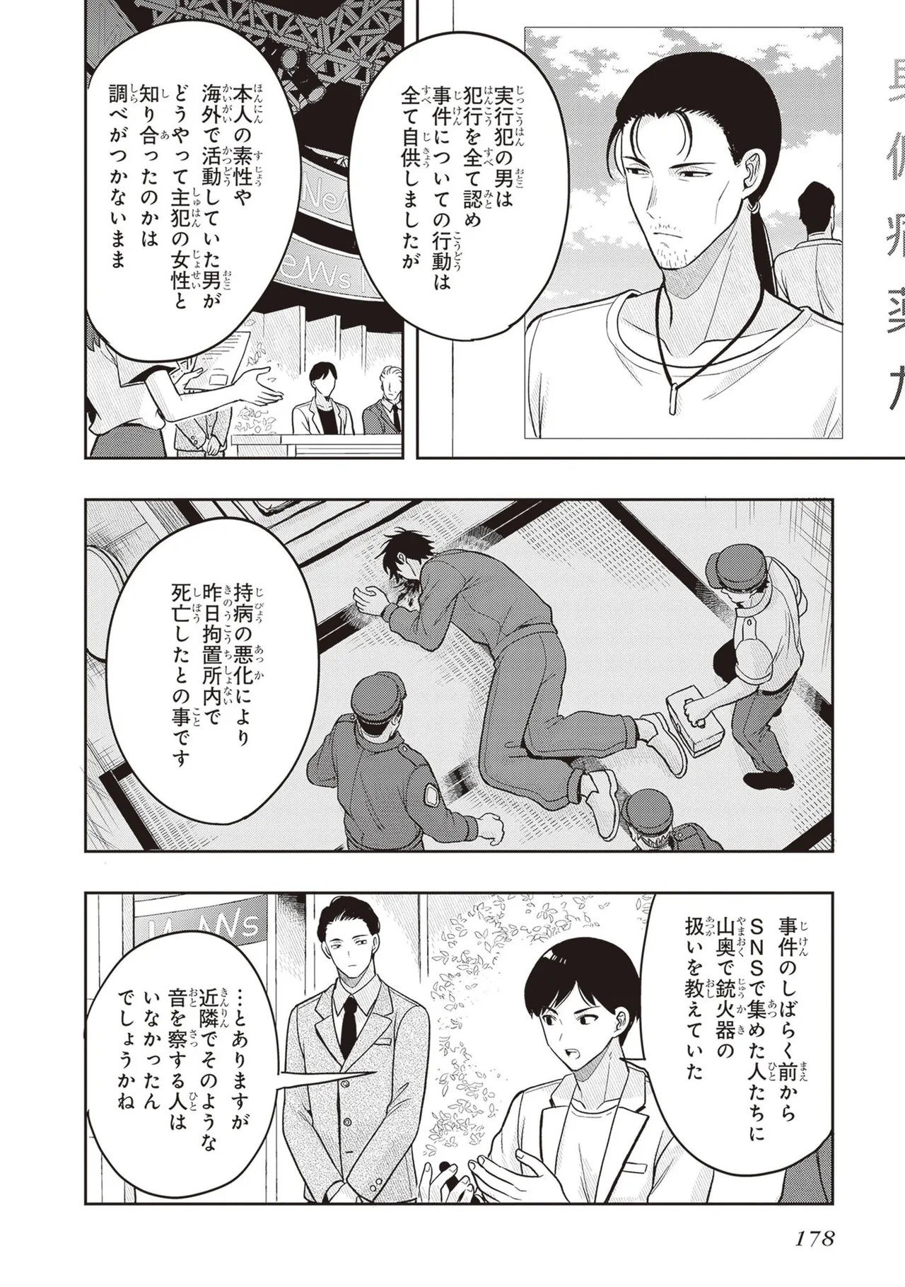 Page 180