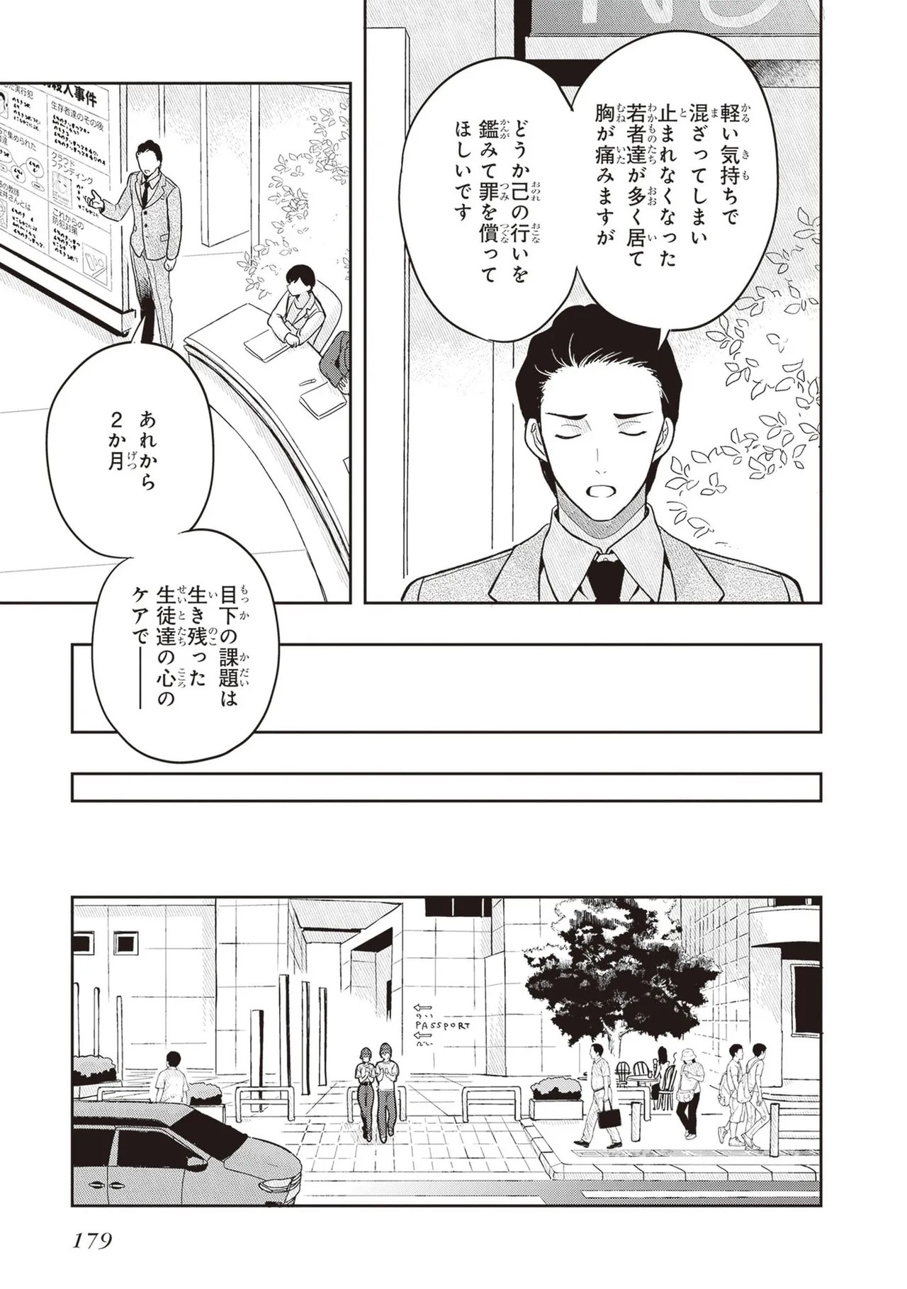 Page 181