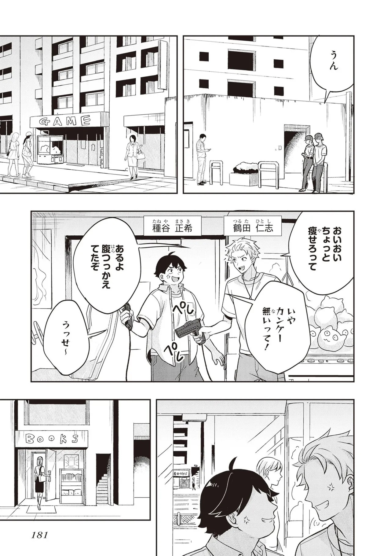 Page 183