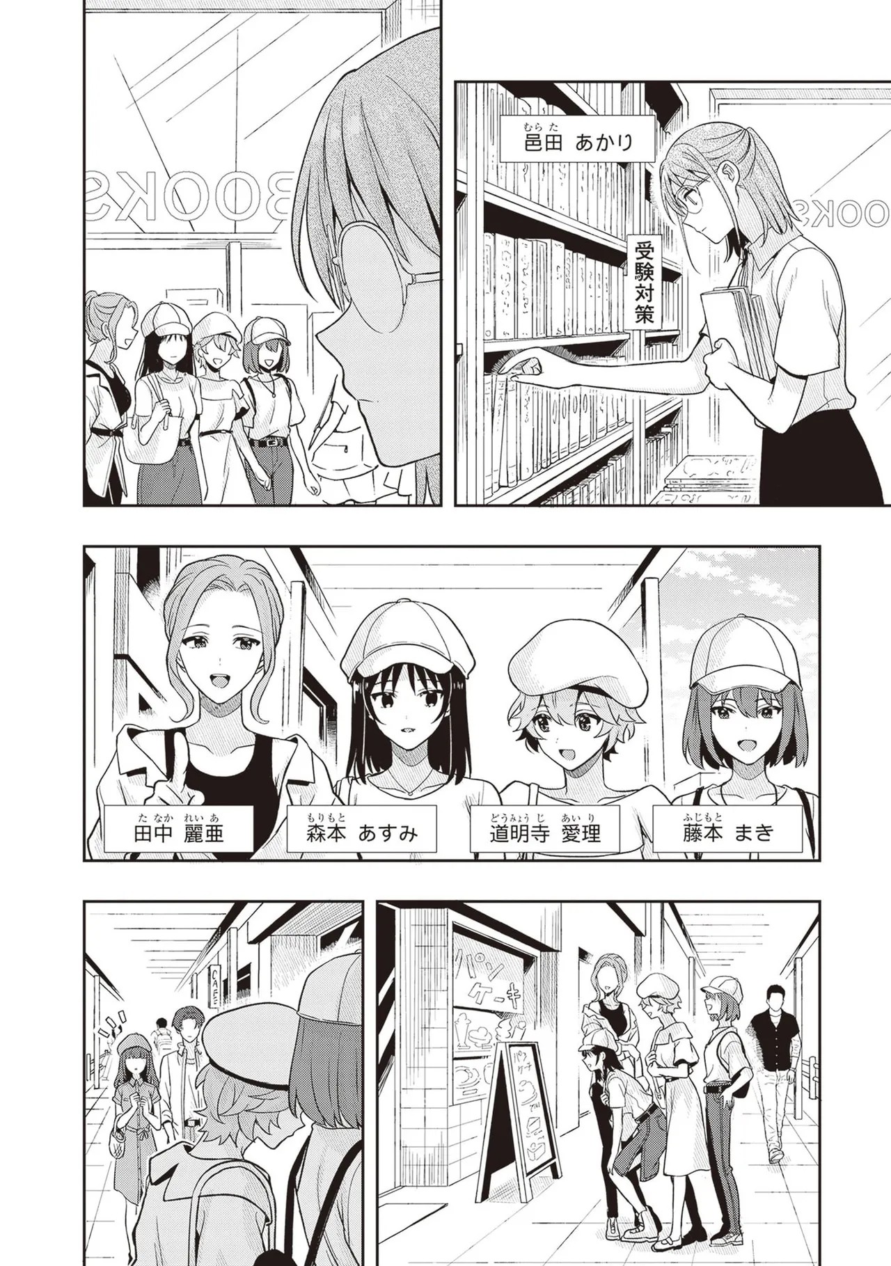Page 184