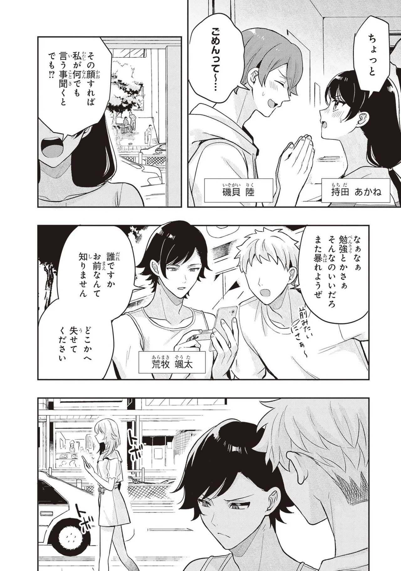 Page 188