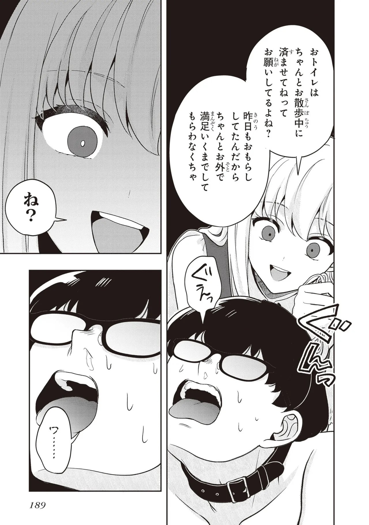 Page 191
