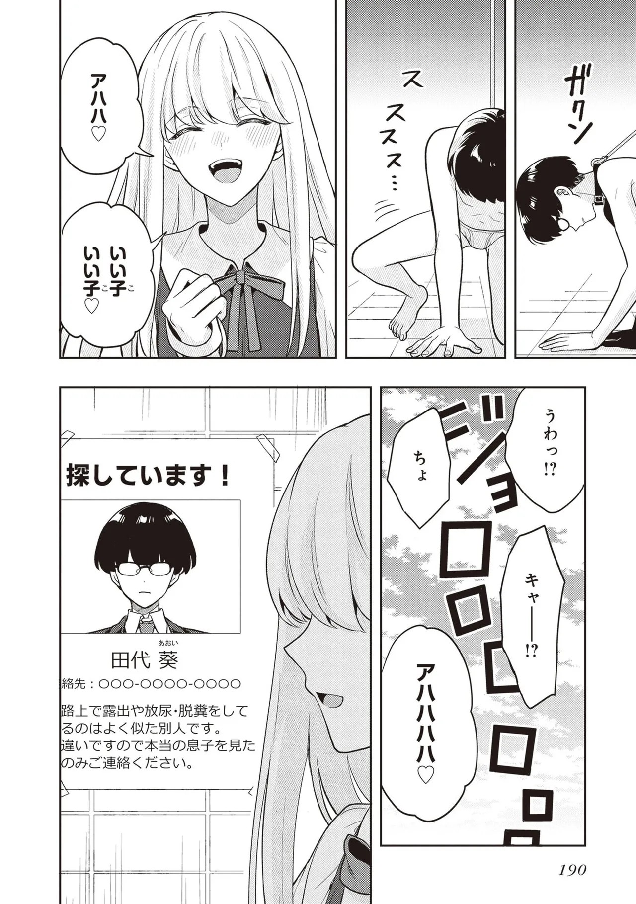 Page 192