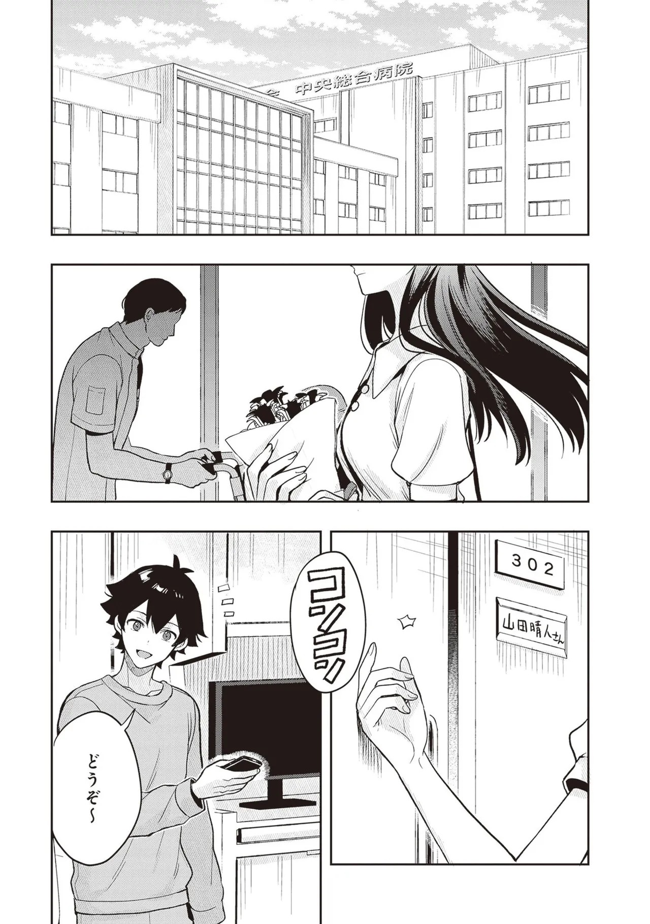 Page 193