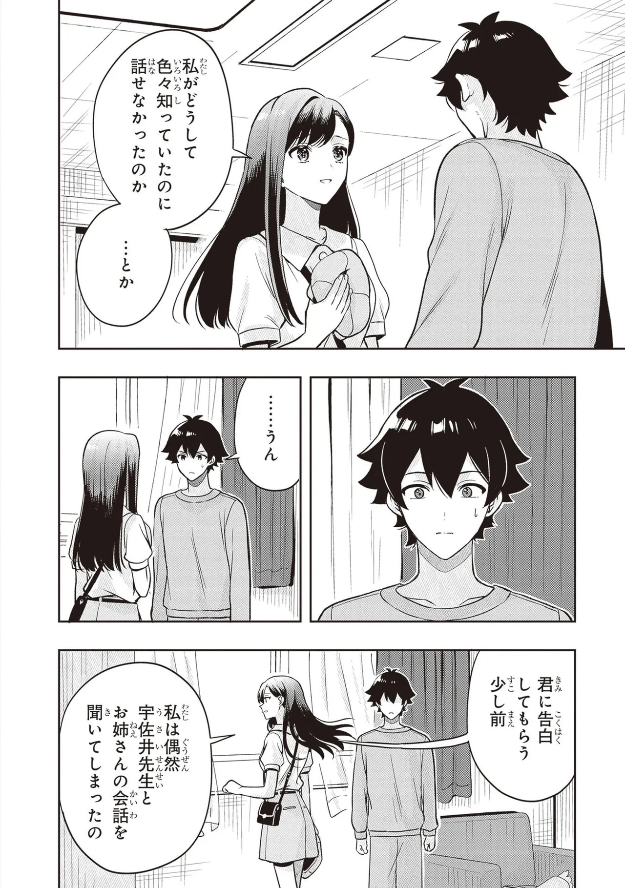 Page 196