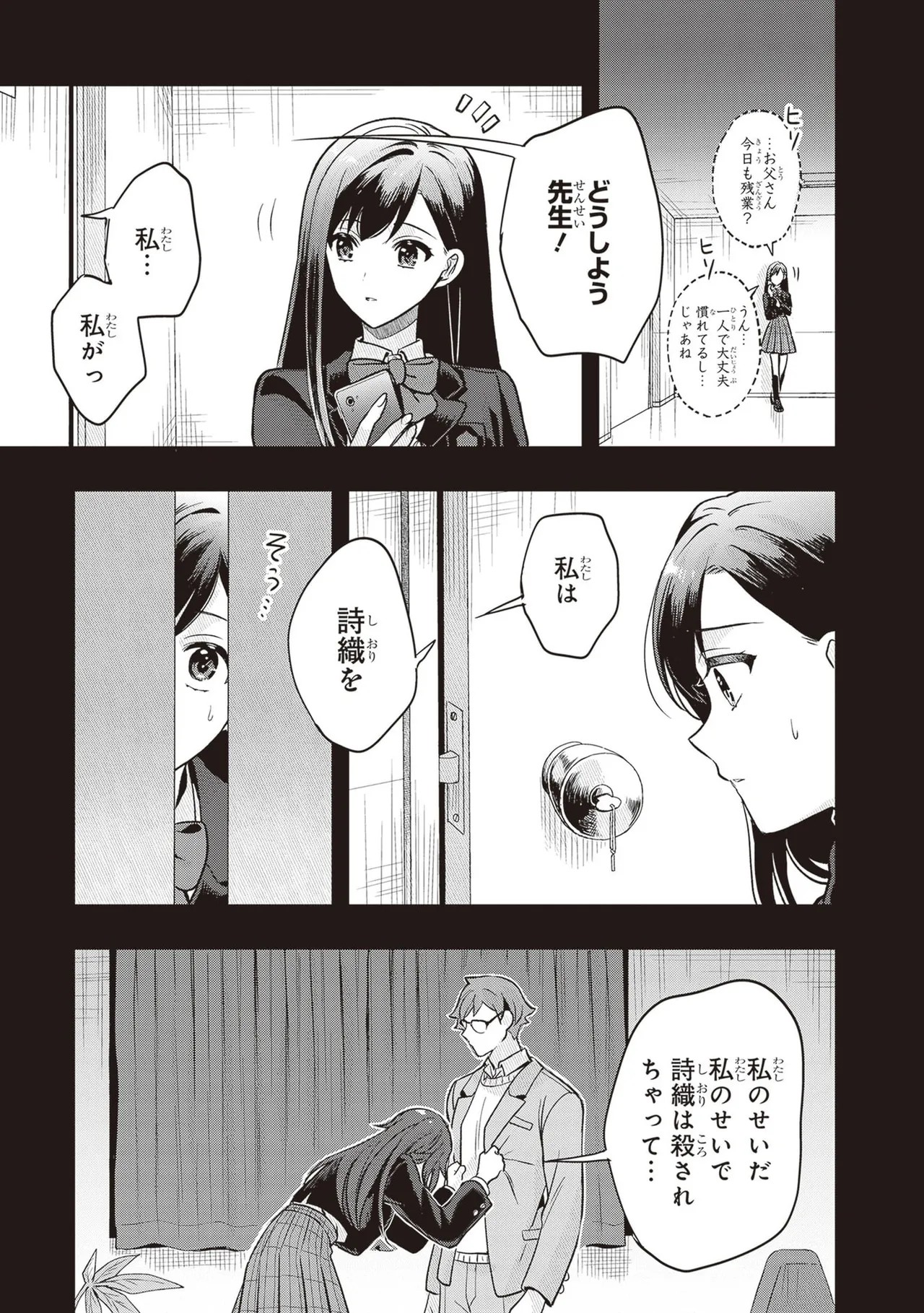 Page 197